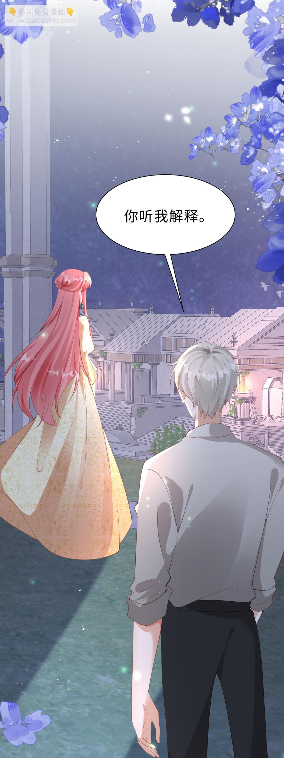 開掛女配攻略系統美男 - 第49話 我要去鄉下 - 4