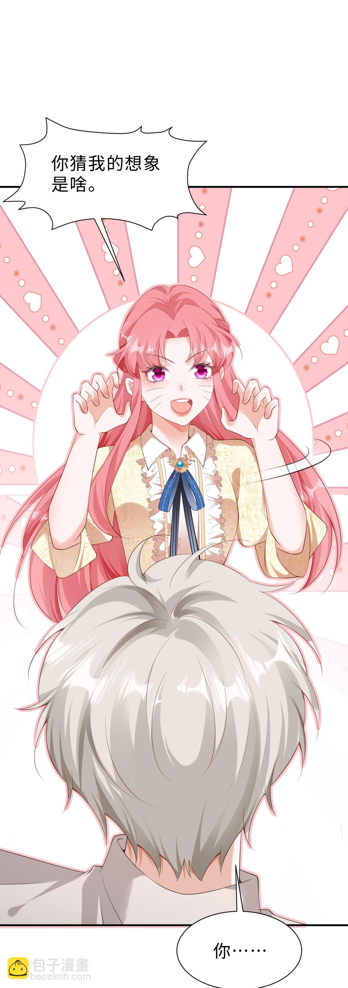 開掛女配攻略系統美男 - 第49話 我要去鄉下 - 2