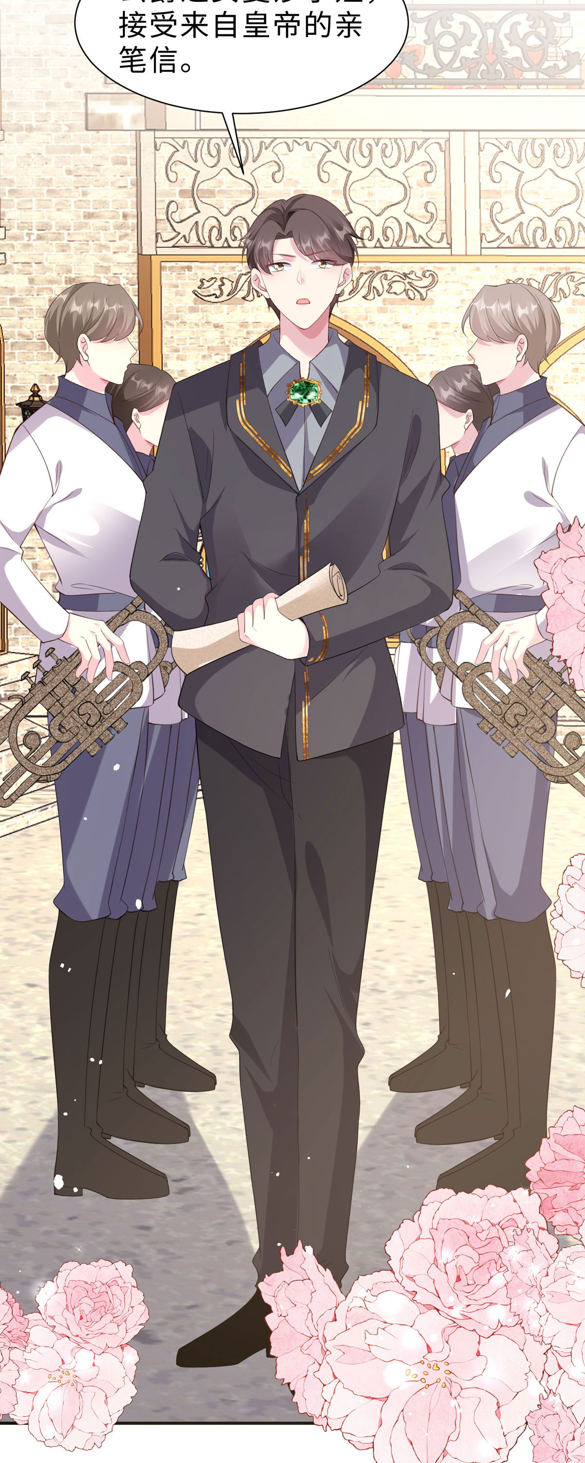開掛女配攻略系統美男 - 第51話 皇帝手諭 - 2