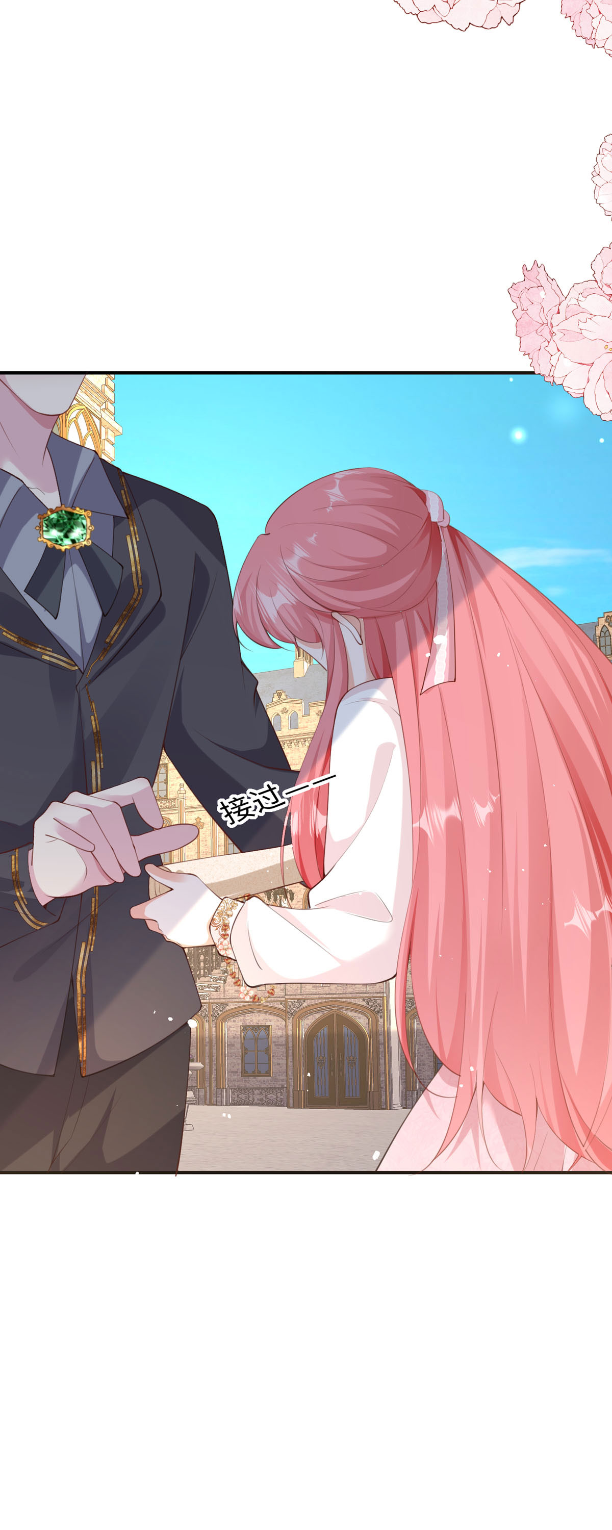 開掛女配攻略系統美男 - 第51話 皇帝手諭 - 3