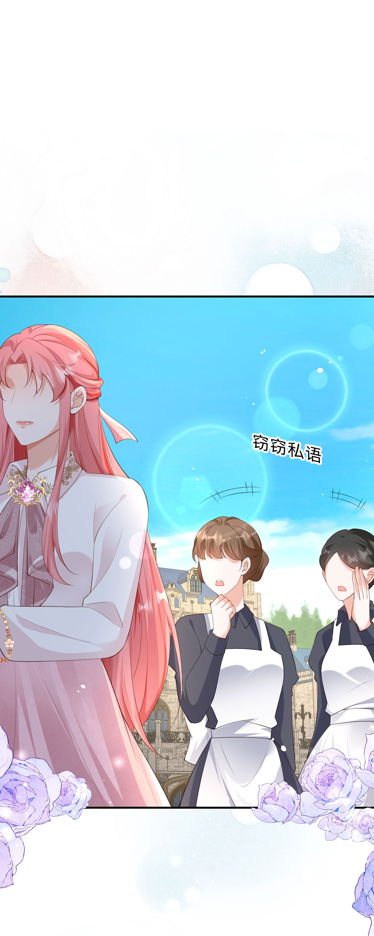 開掛女配攻略系統美男 - 第51話 皇帝手諭 - 4