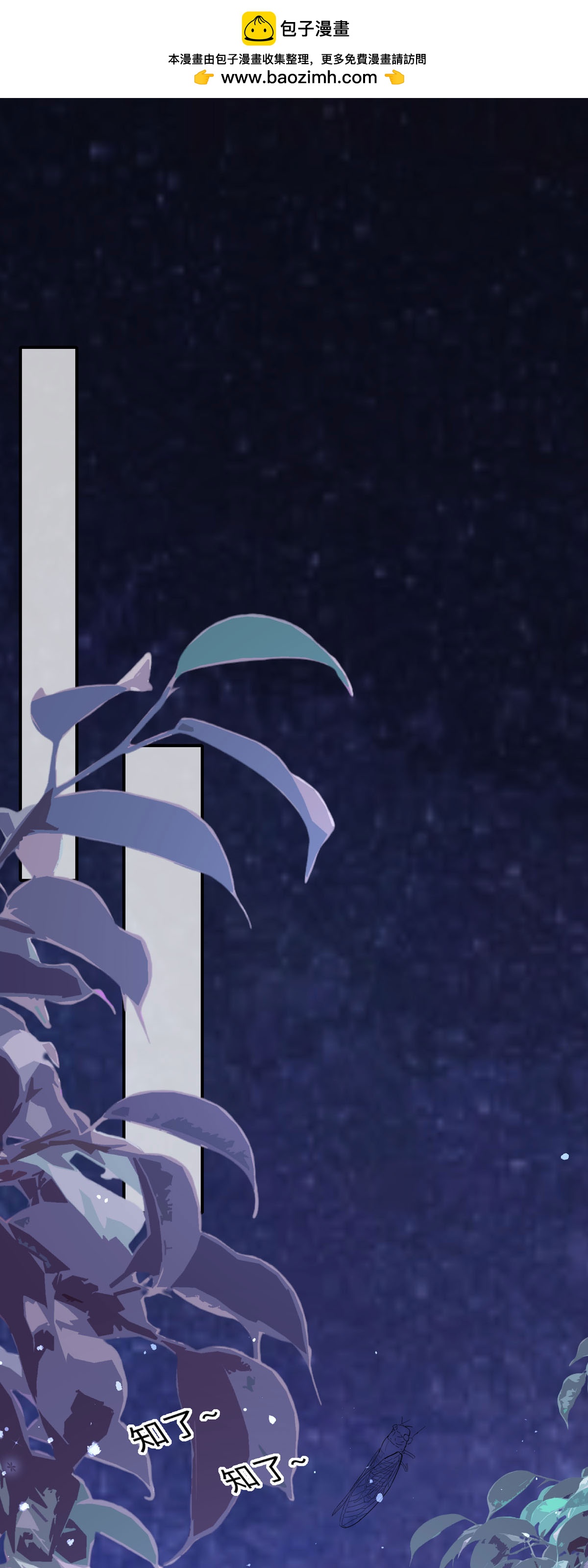 開掛女配攻略系統美男 - 第51話 皇帝手諭 - 2