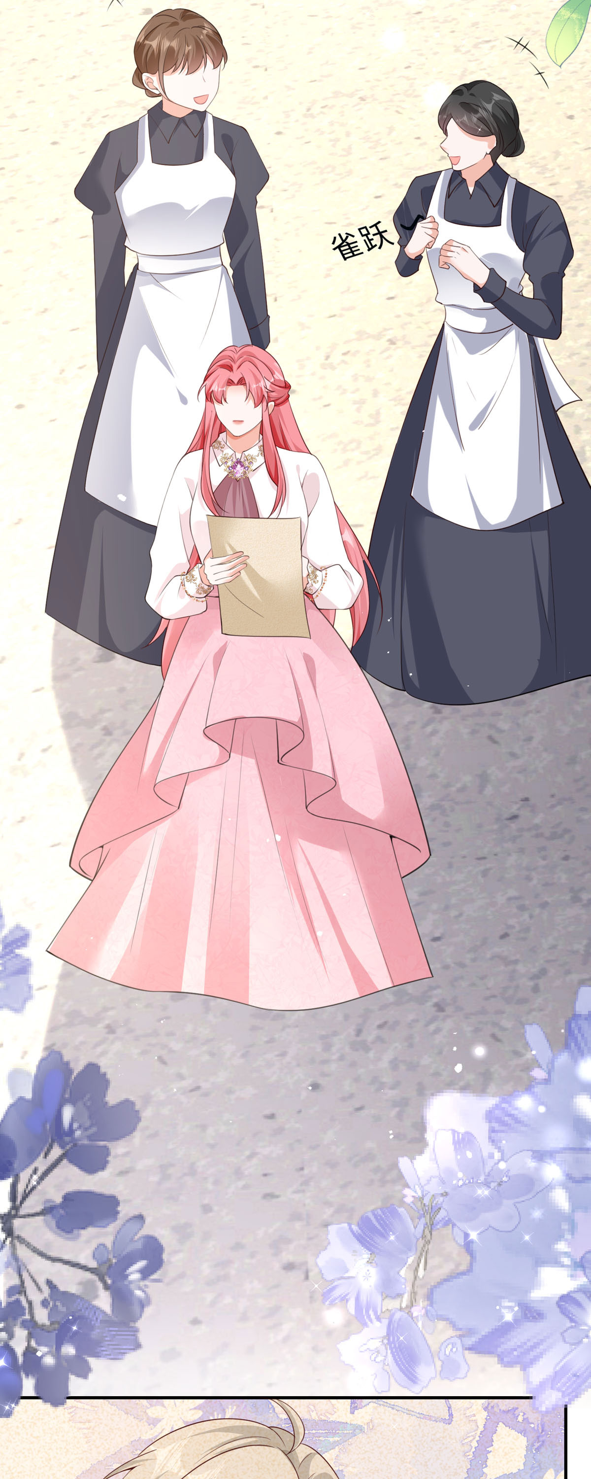 開掛女配攻略系統美男 - 第51話 皇帝手諭 - 5