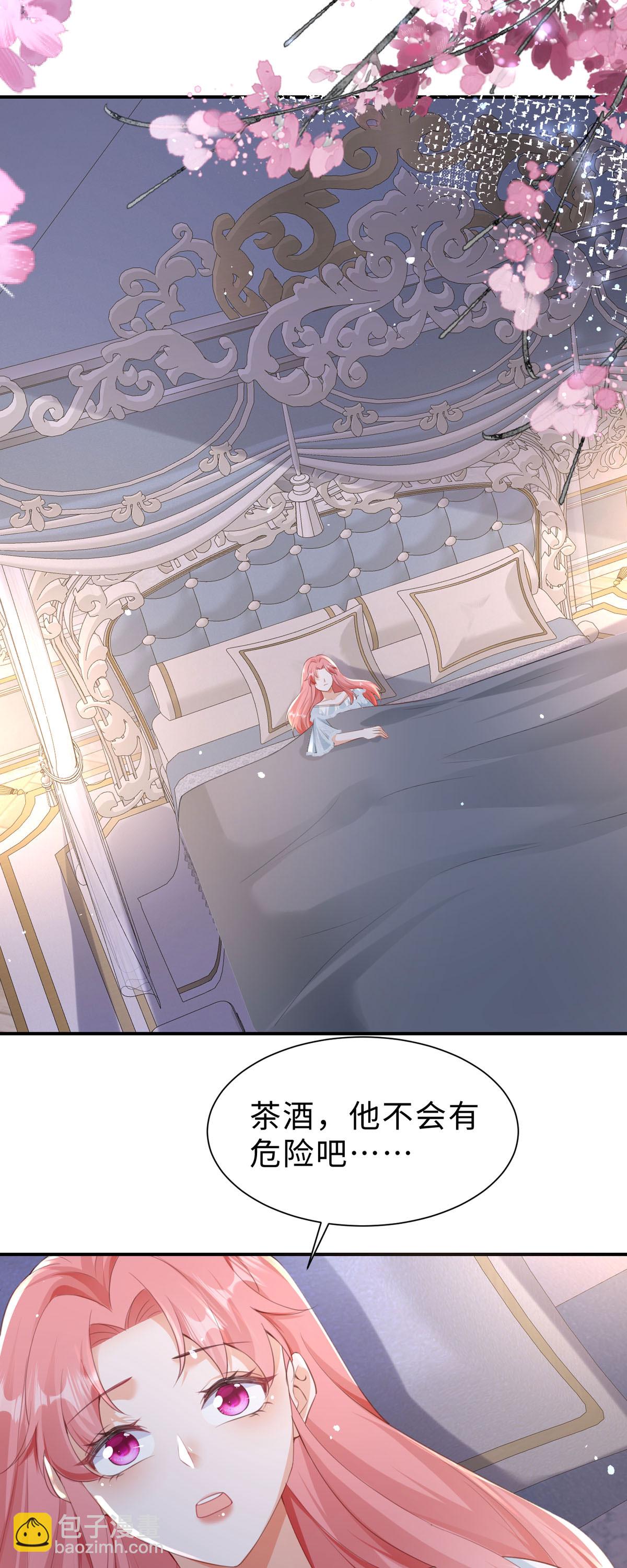 開掛女配攻略系統美男 - 第51話 皇帝手諭 - 4