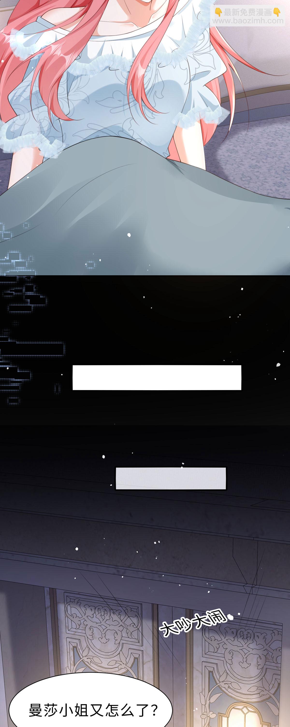 開掛女配攻略系統美男 - 第51話 皇帝手諭 - 3