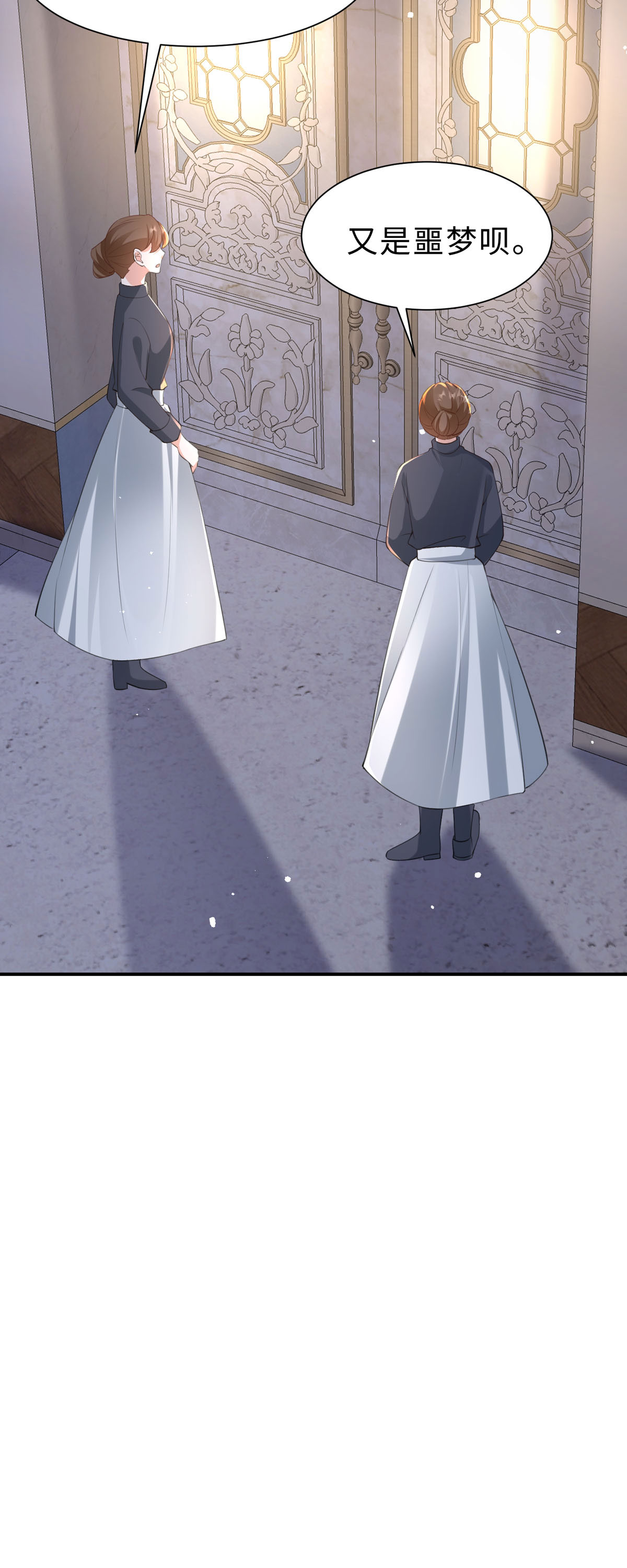 開掛女配攻略系統美男 - 第51話 皇帝手諭 - 4