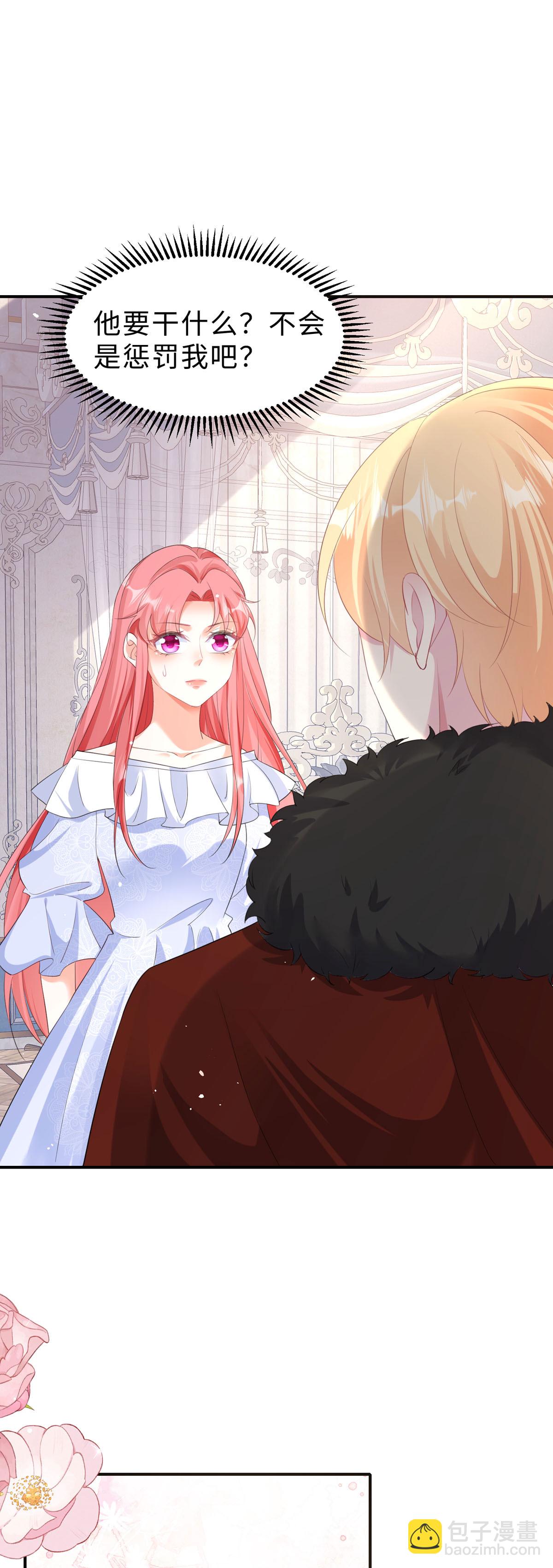 開掛女配攻略系統美男 - 第53話 洛爾斯很奇怪 - 2