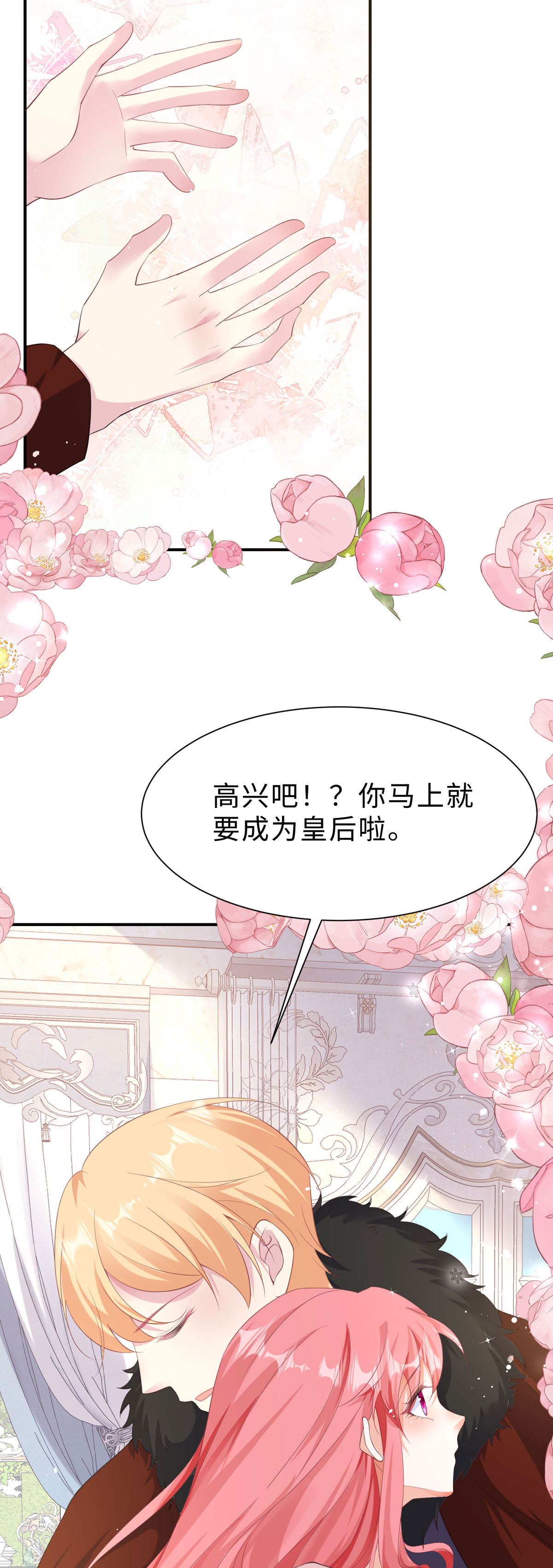 開掛女配攻略系統美男 - 第53話 洛爾斯很奇怪 - 3