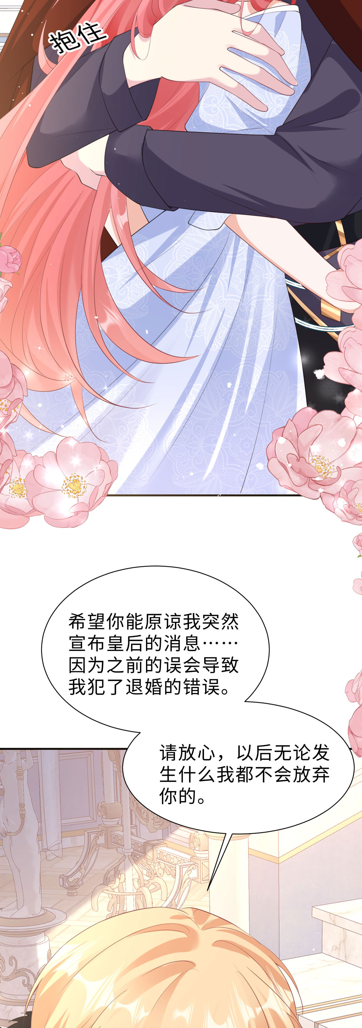 開掛女配攻略系統美男 - 第53話 洛爾斯很奇怪 - 4