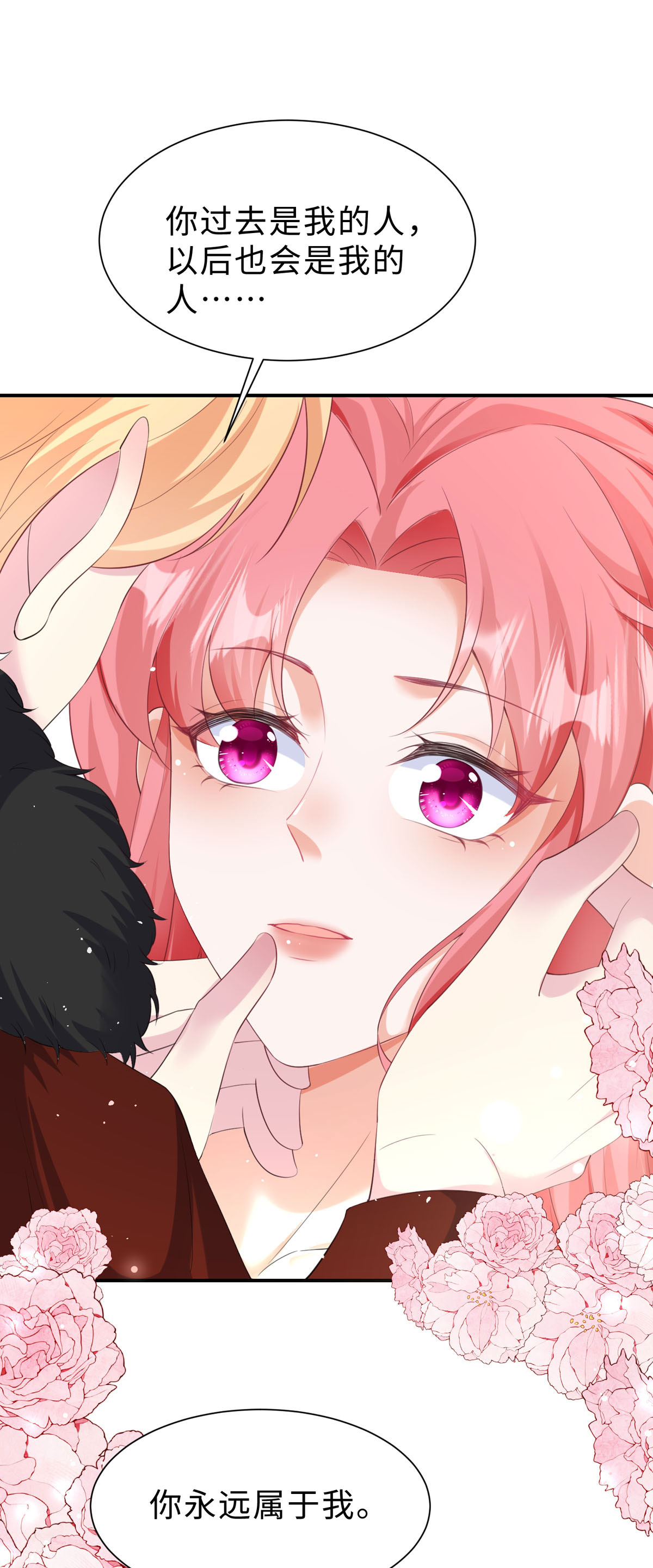 開掛女配攻略系統美男 - 第53話 洛爾斯很奇怪 - 2