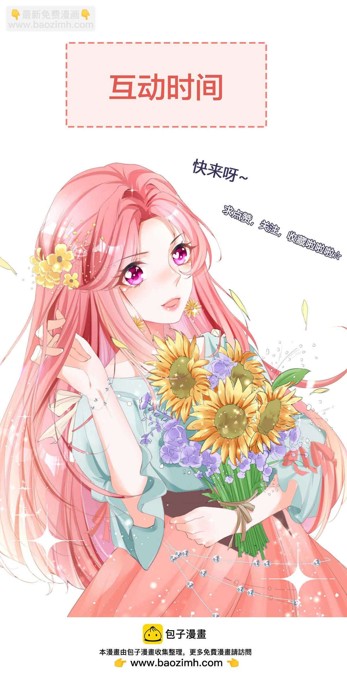 開掛女配攻略系統美男 - 第53話 洛爾斯很奇怪 - 3