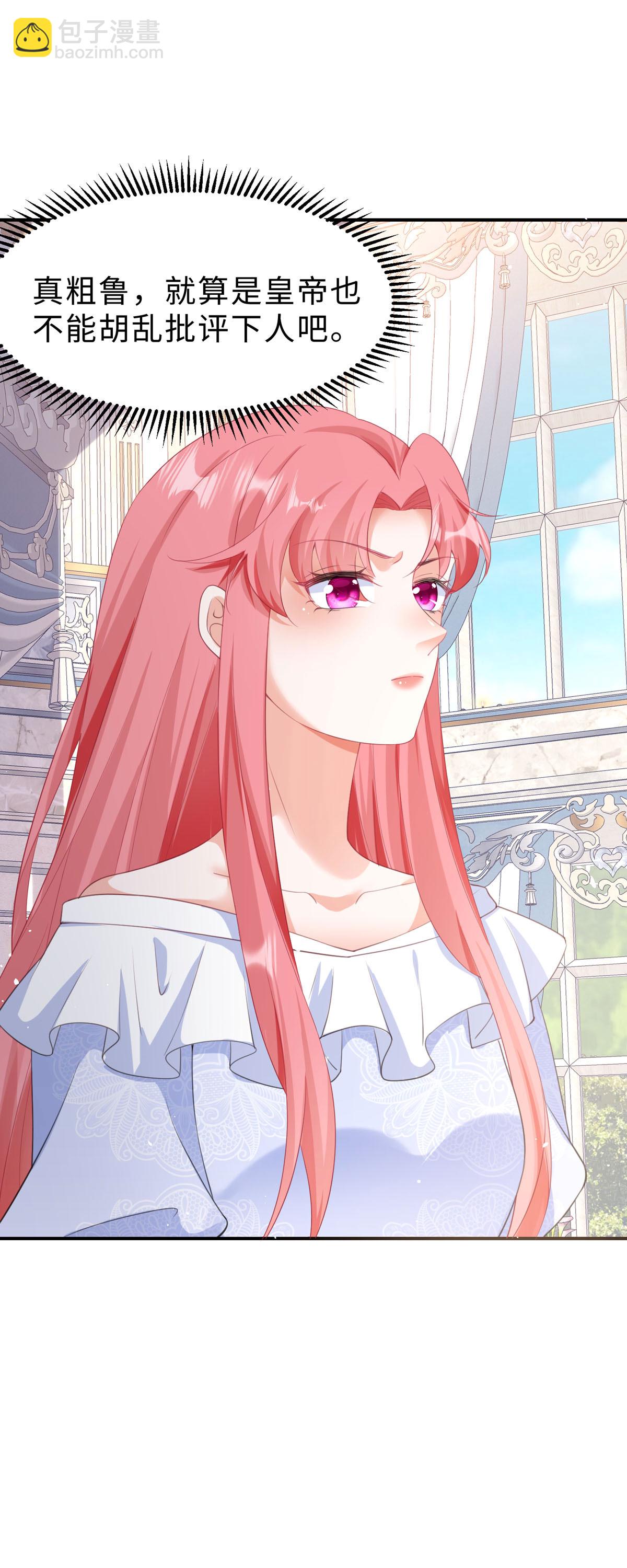 開掛女配攻略系統美男 - 第53話 洛爾斯很奇怪 - 1