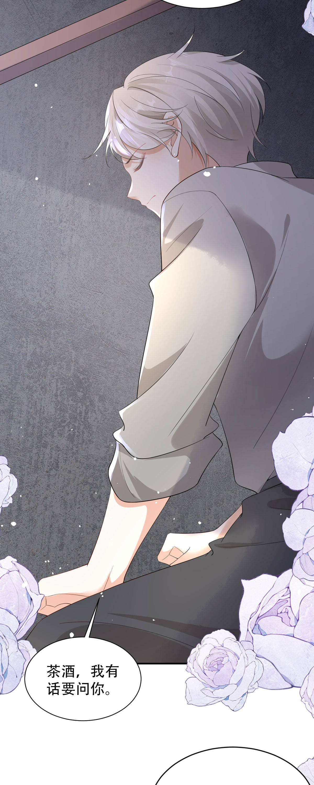 開掛女配攻略系統美男 - 第55話 我來看你了 - 4