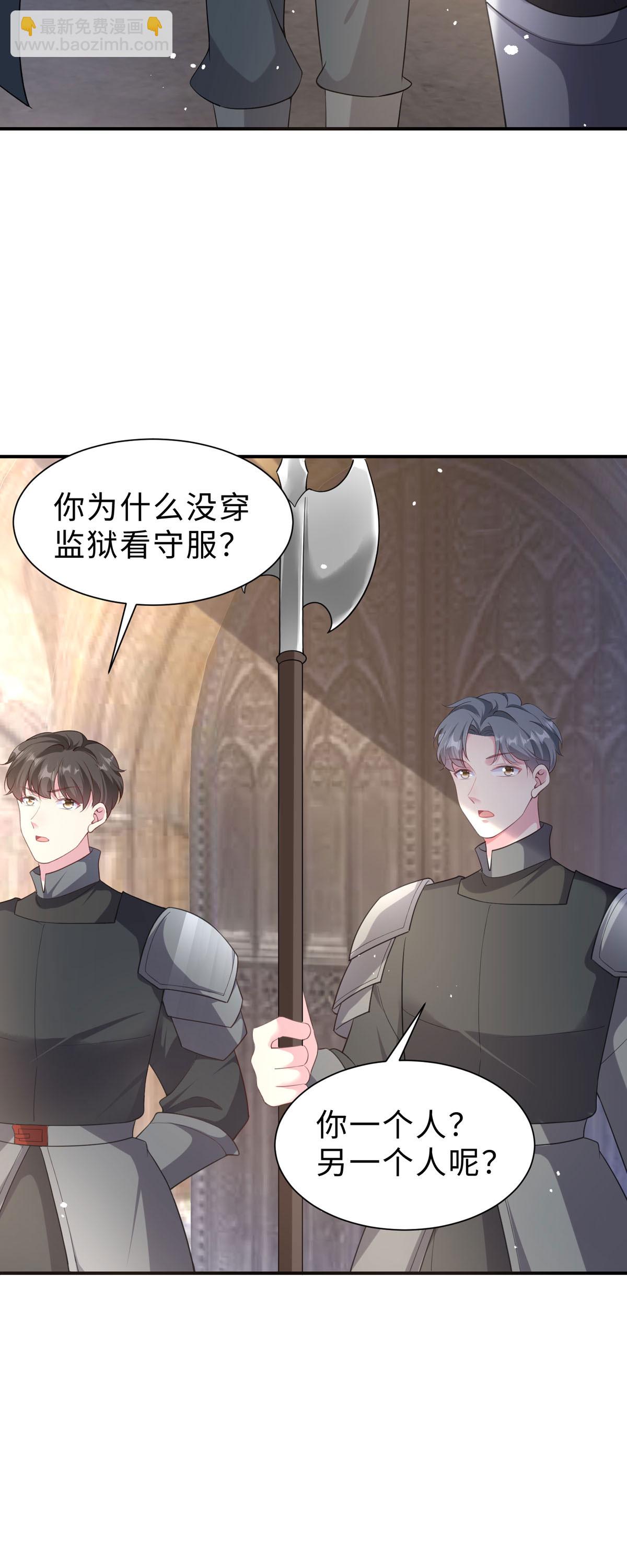 開掛女配攻略系統美男 - 第55話 我來看你了 - 1