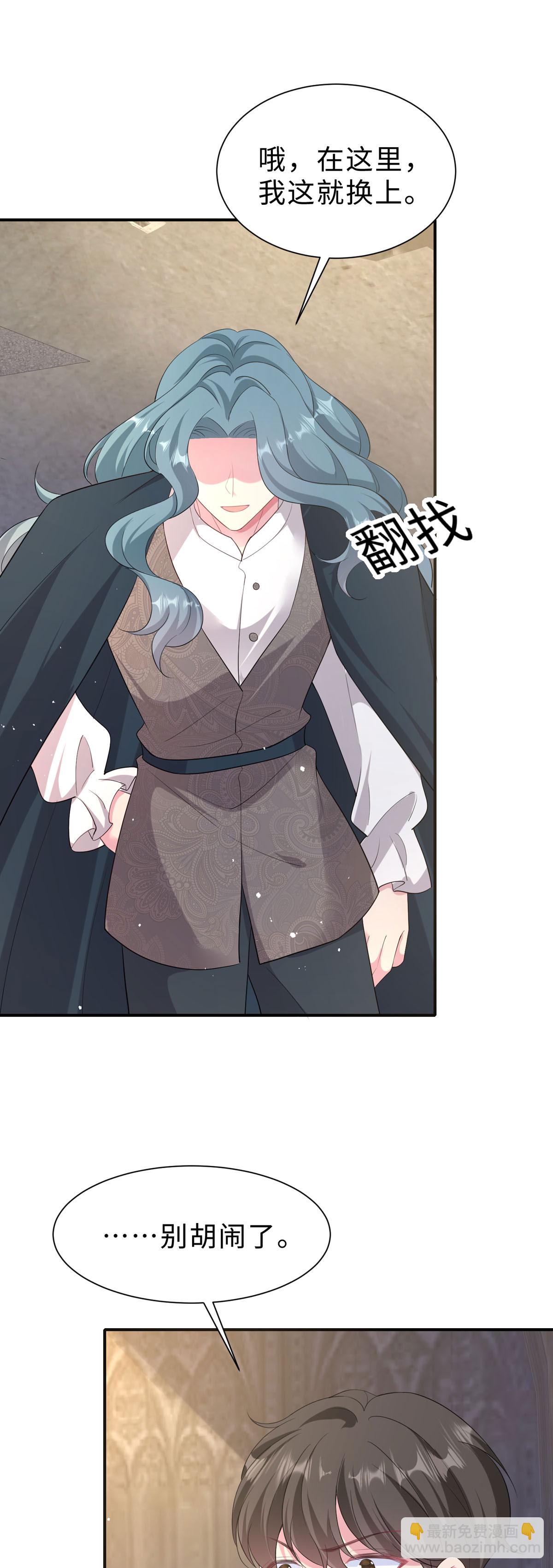 開掛女配攻略系統美男 - 第55話 我來看你了 - 2