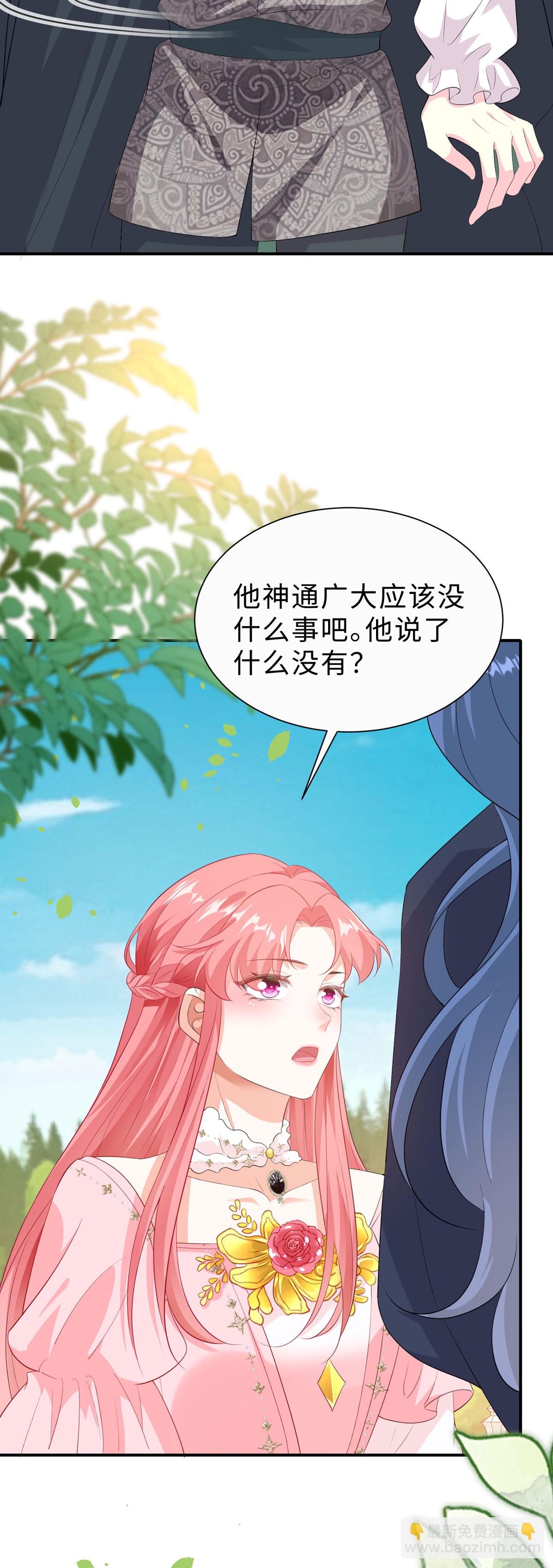 開掛女配攻略系統美男 - 第57話 茶酒如何了 - 3