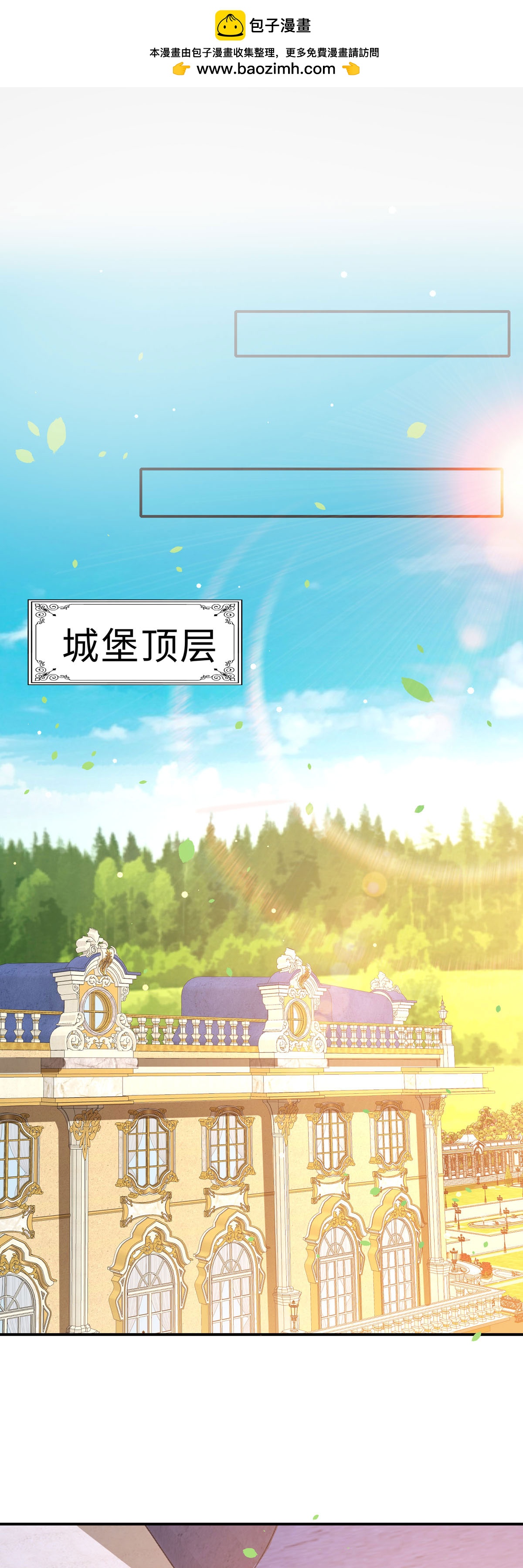 開掛女配攻略系統美男 - 第57話 茶酒如何了 - 2