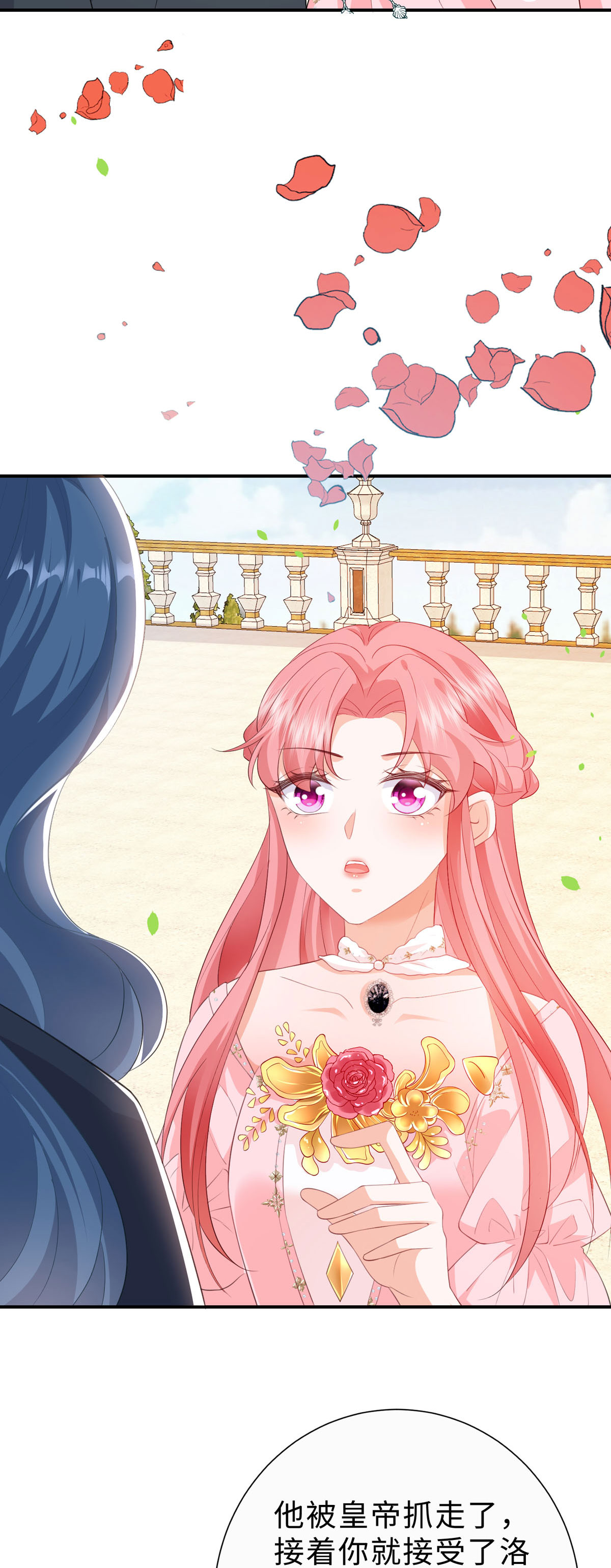 開掛女配攻略系統美男 - 第57話 茶酒如何了 - 5