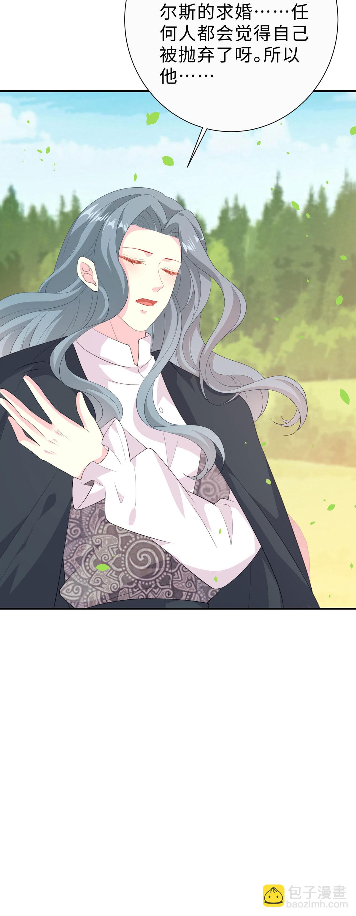 開掛女配攻略系統美男 - 第57話 茶酒如何了 - 1