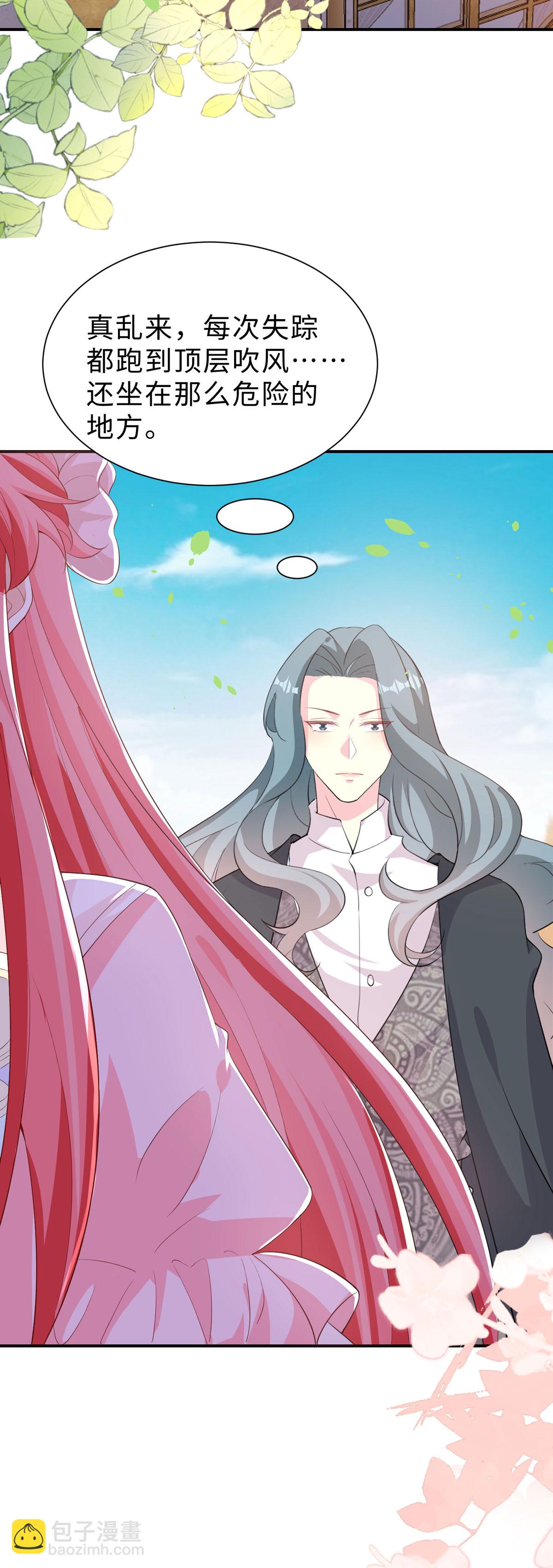 開掛女配攻略系統美男 - 第57話 茶酒如何了 - 4