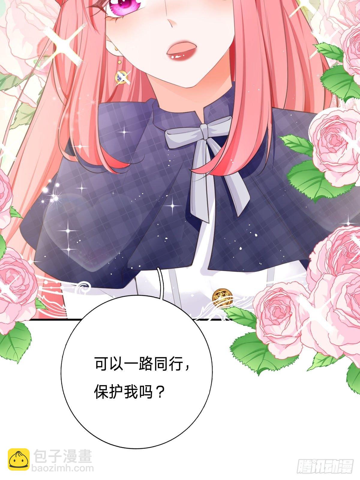 開掛女配攻略系統美男 - 第2話 可以一路同行嗎？(1/2) - 2