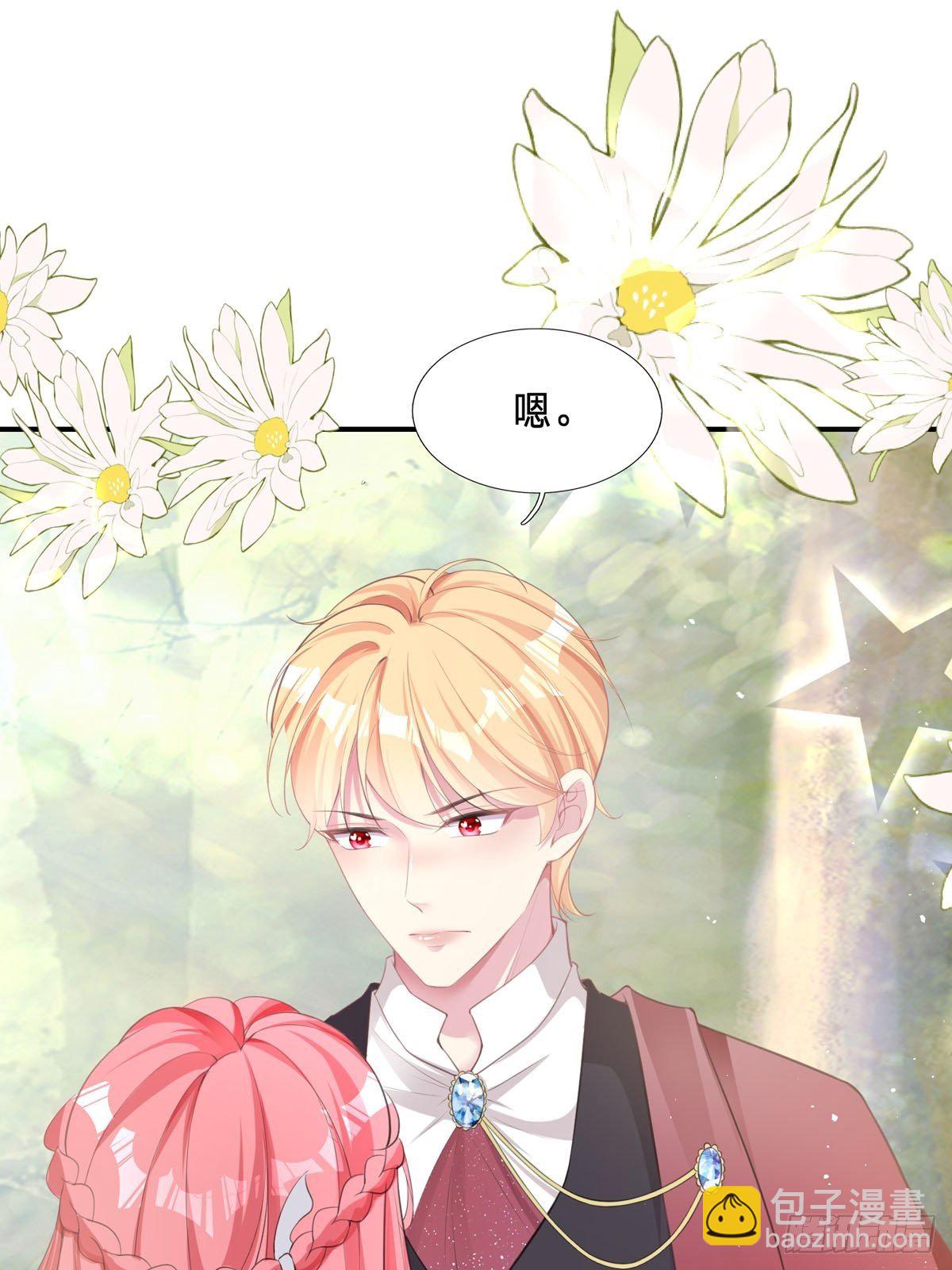 開掛女配攻略系統美男 - 第2話 可以一路同行嗎？(1/2) - 3