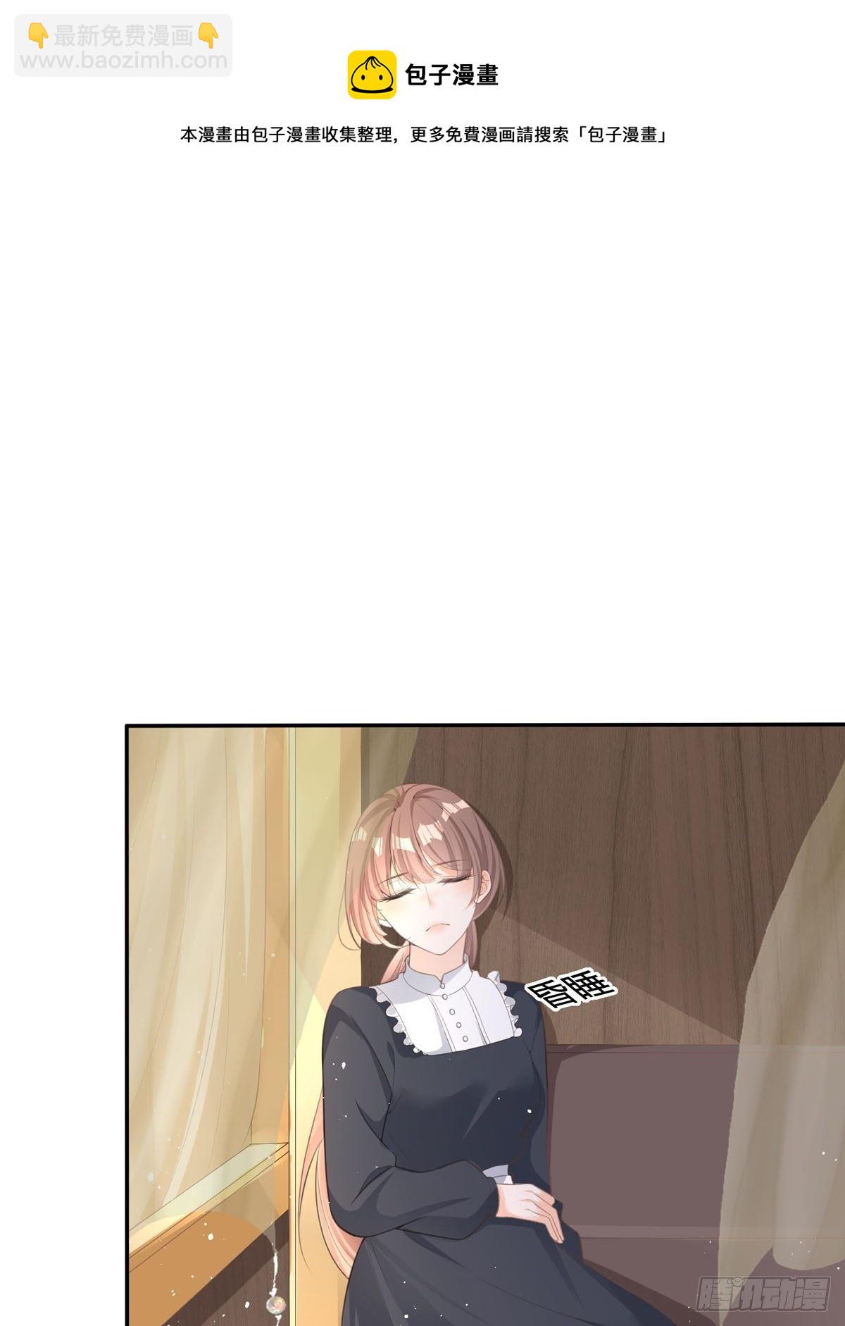 開掛女配攻略系統美男 - 第2話 可以一路同行嗎？(1/2) - 5