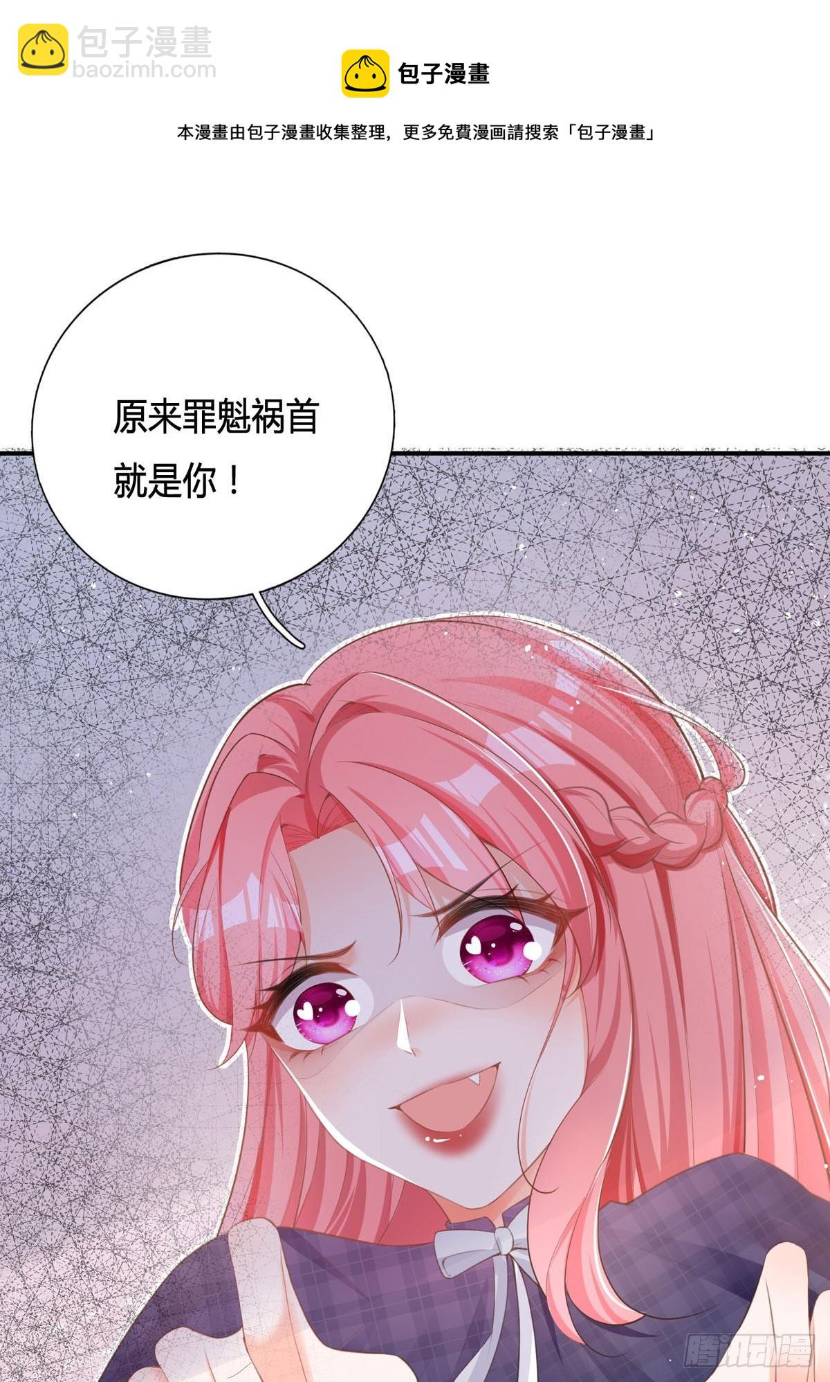 開掛女配攻略系統美男 - 第2話 可以一路同行嗎？(1/2) - 1