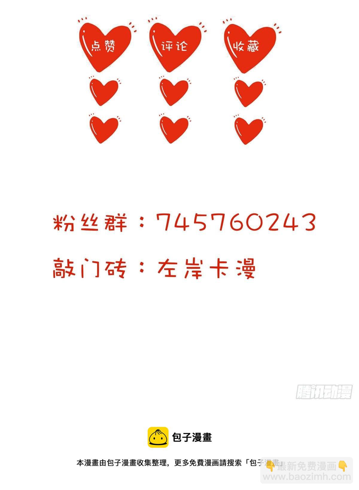 開掛女配攻略系統美男 - 第2話 可以一路同行嗎？(2/2) - 1