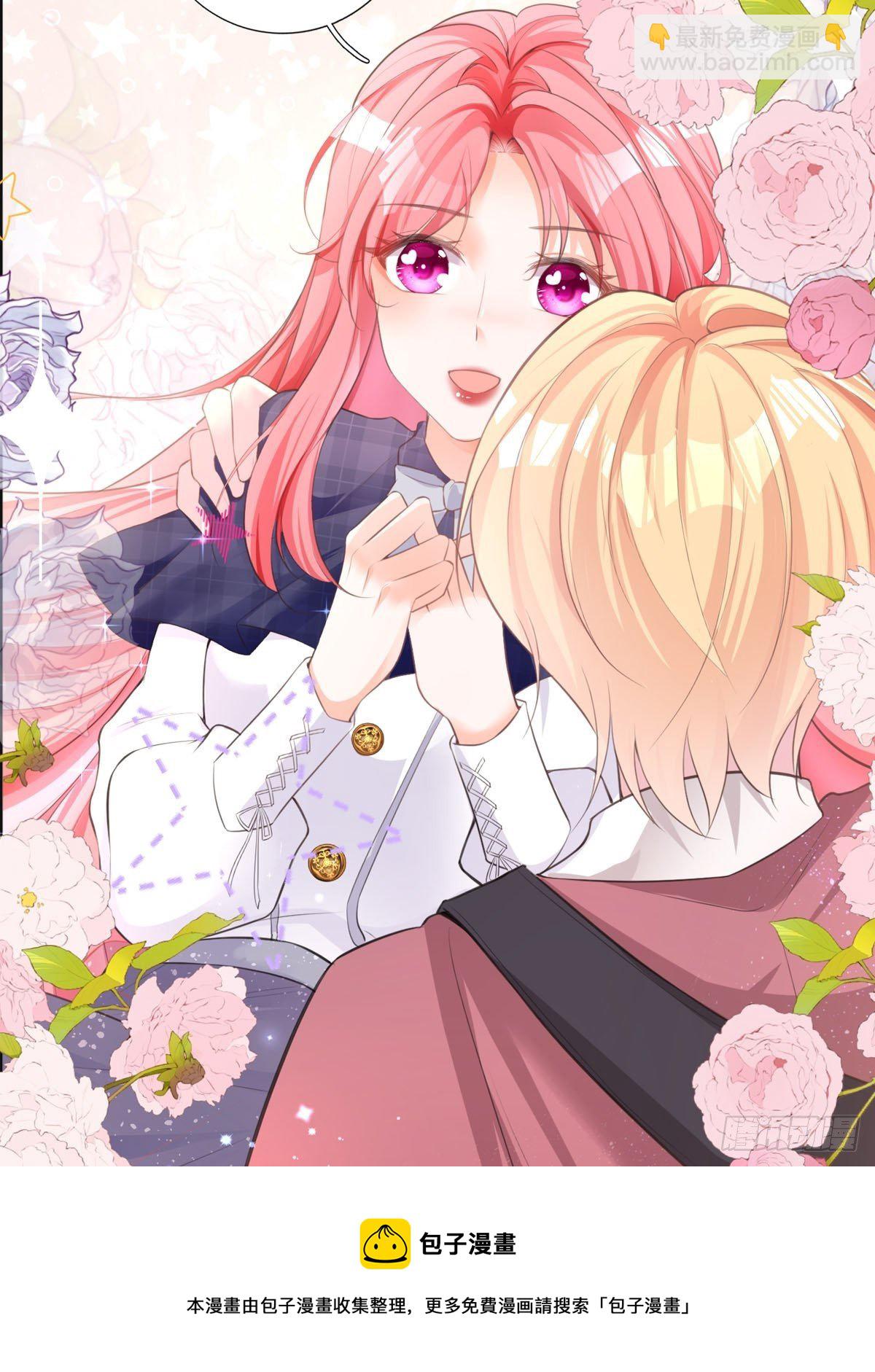 開掛女配攻略系統美男 - 第2話 可以一路同行嗎？(1/2) - 1