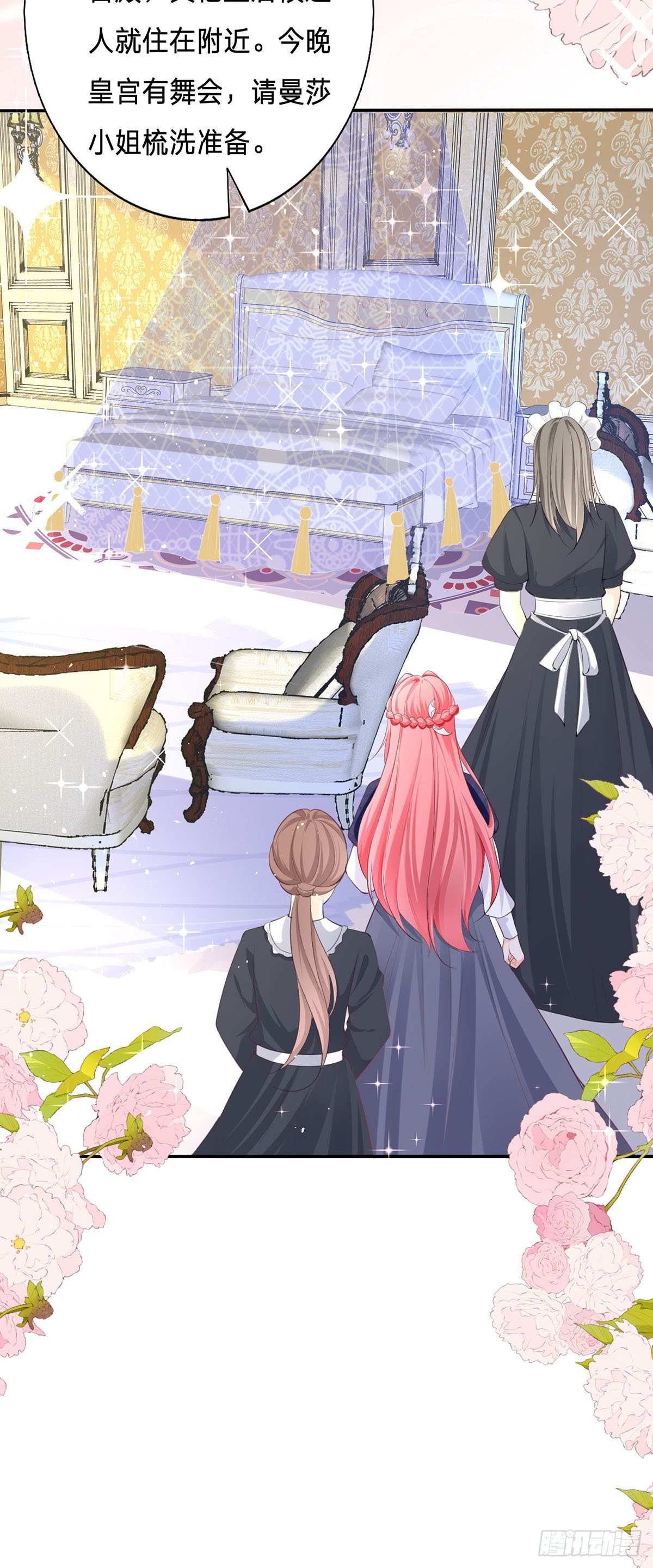 開掛女配攻略系統美男 - 第4話 你的演技也太差了吧 - 4