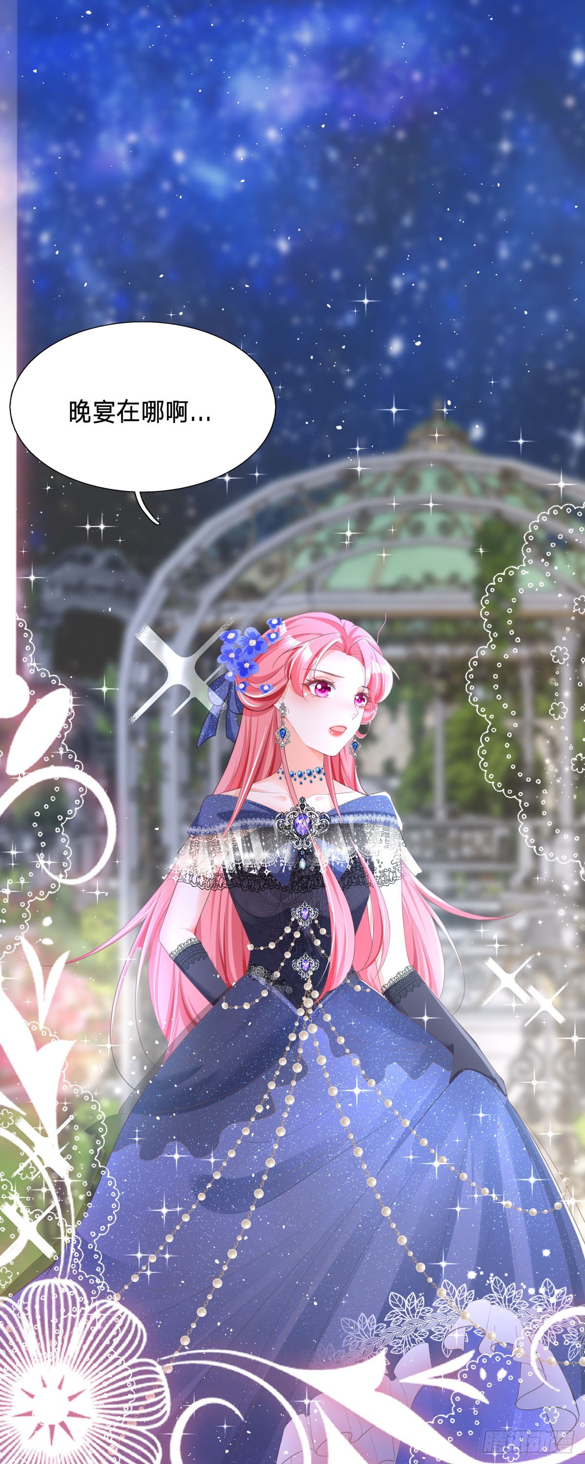 開掛女配攻略系統美男 - 第4話 你的演技也太差了吧 - 1