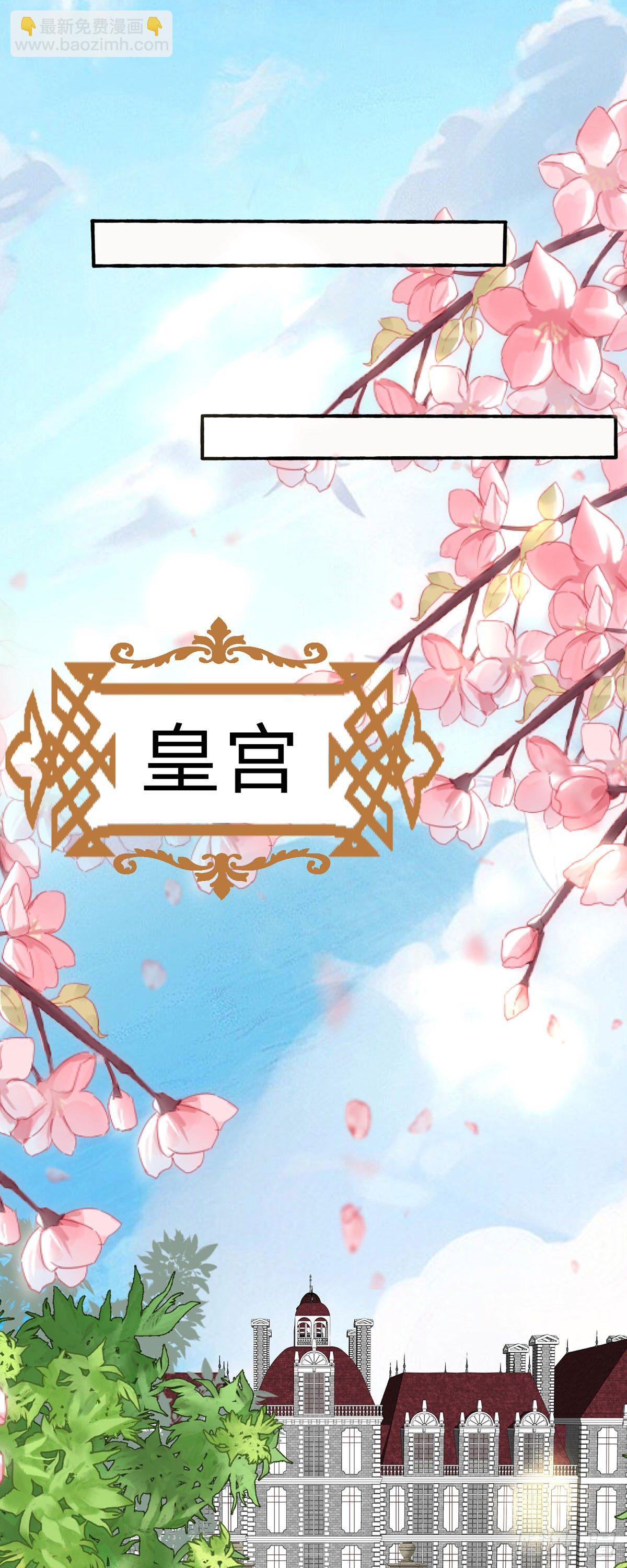 開掛女配攻略系統美男 - 第4話 你的演技也太差了吧 - 2