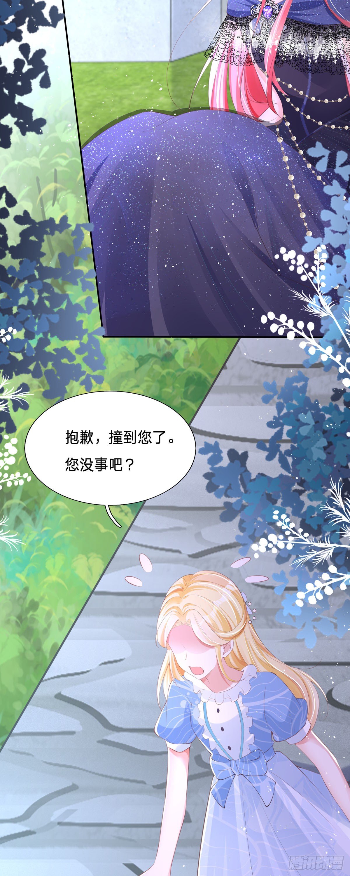 開掛女配攻略系統美男 - 第4話 你的演技也太差了吧 - 5