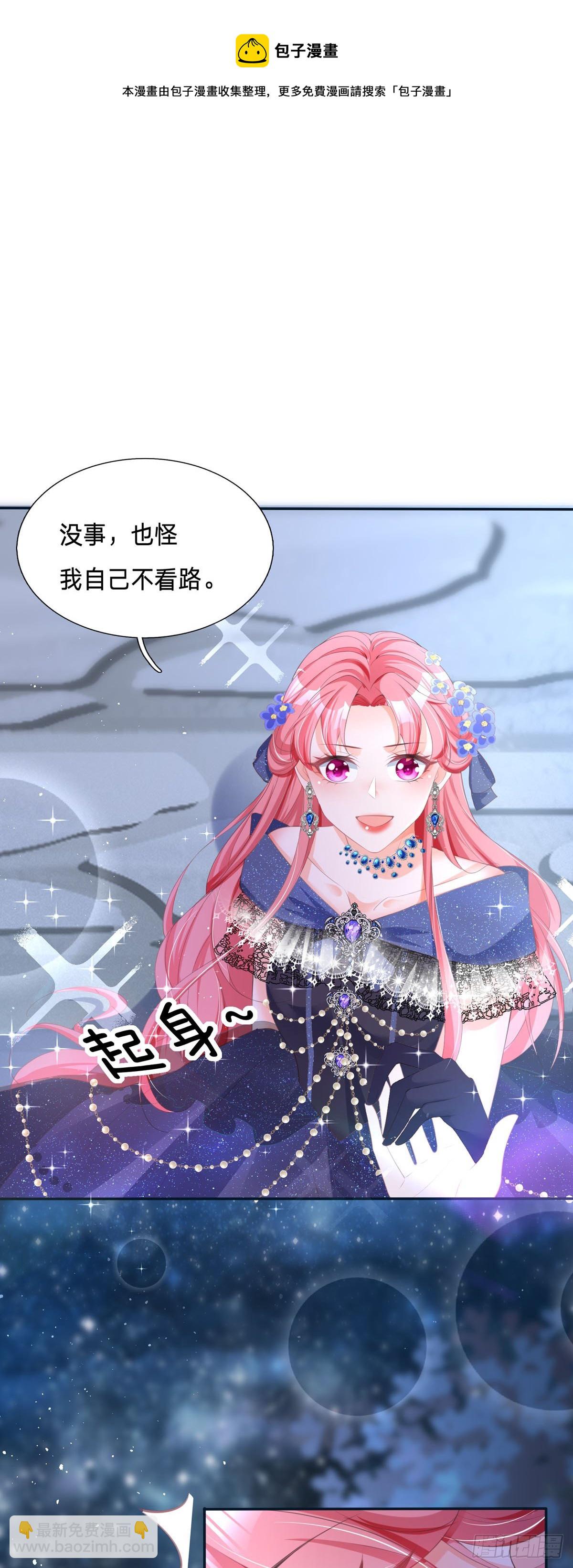 開掛女配攻略系統美男 - 第4話 你的演技也太差了吧 - 1