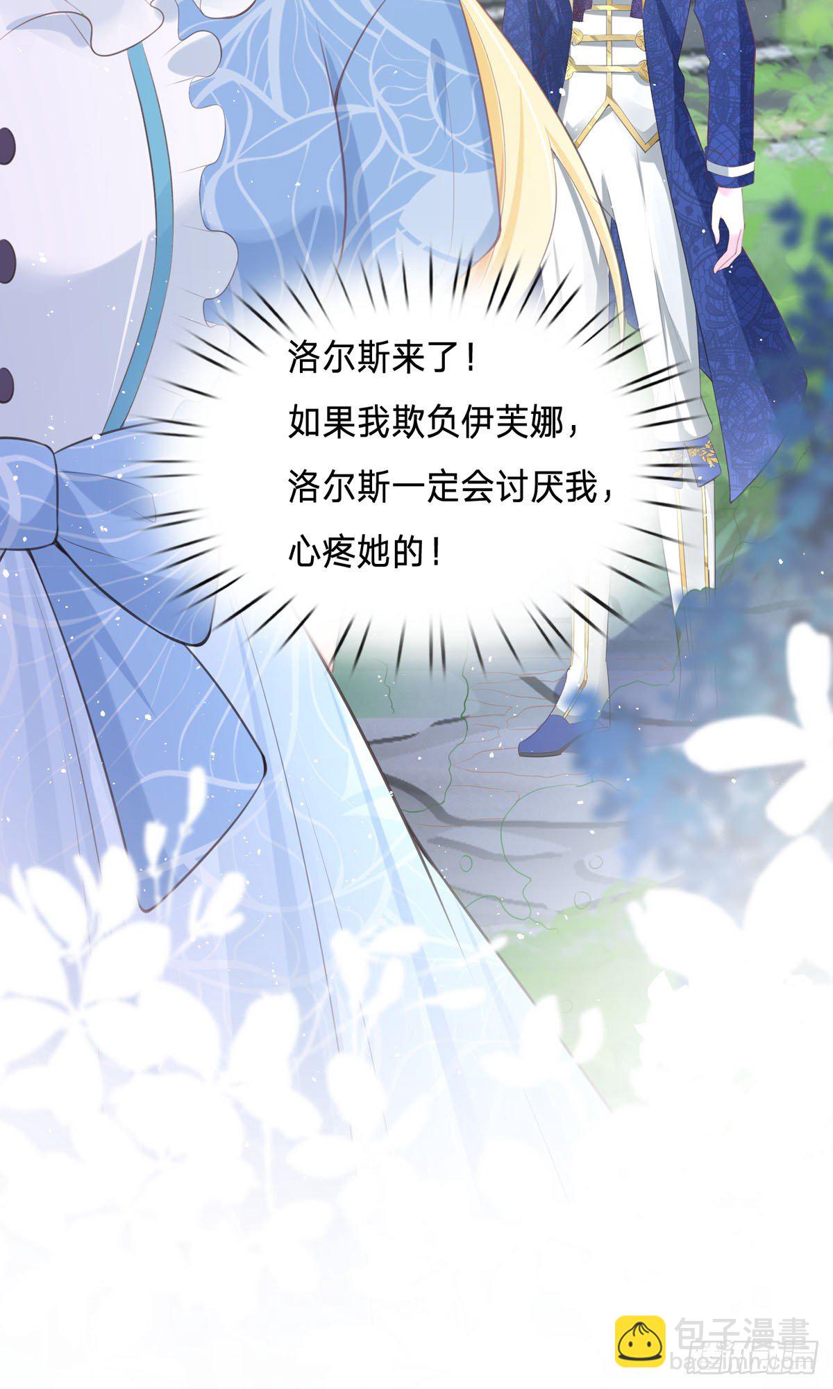 開掛女配攻略系統美男 - 第4話 你的演技也太差了吧 - 3