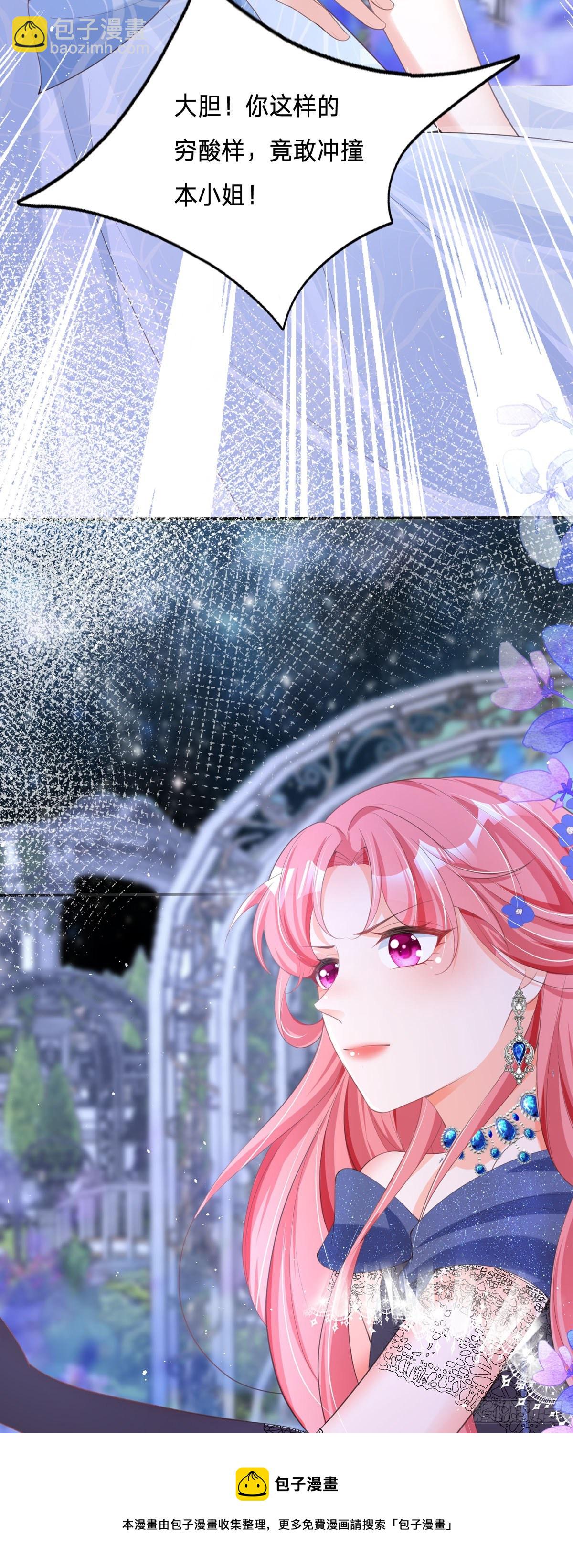 開掛女配攻略系統美男 - 第4話 你的演技也太差了吧 - 5