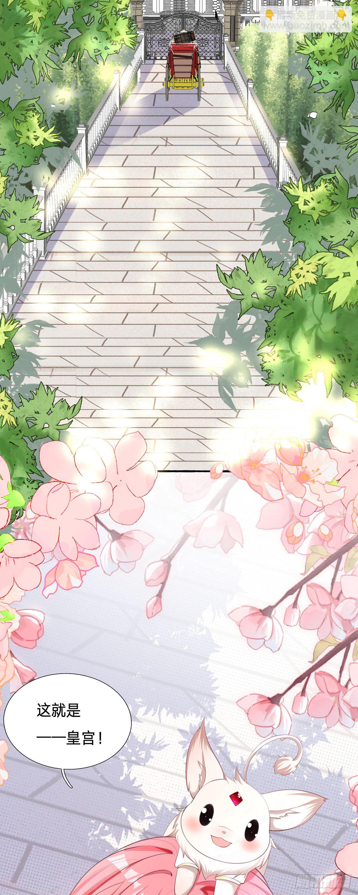 開掛女配攻略系統美男 - 第4話 你的演技也太差了吧 - 3