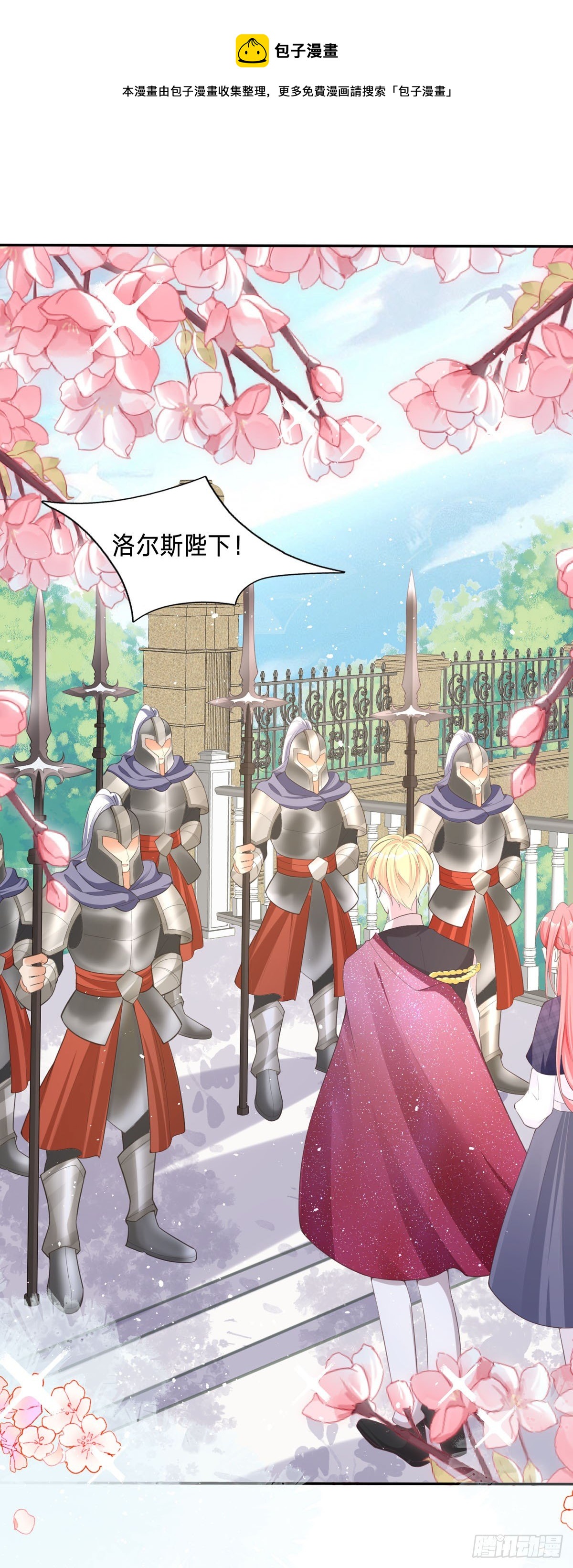 開掛女配攻略系統美男 - 第4話 你的演技也太差了吧 - 5