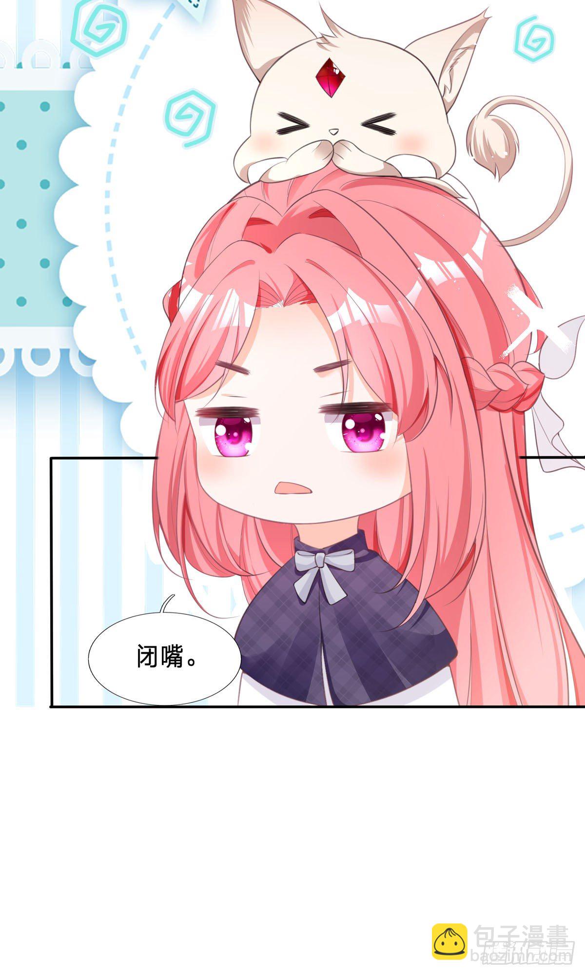 開掛女配攻略系統美男 - 第4話 你的演技也太差了吧 - 1