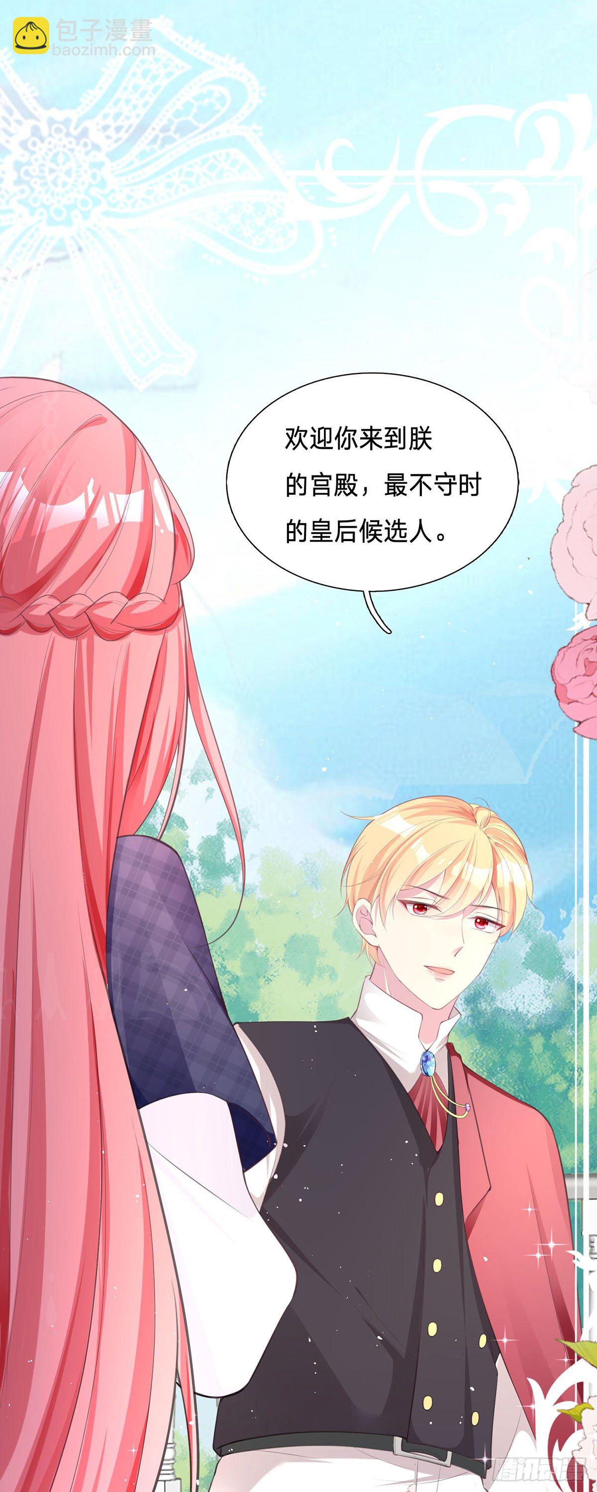 開掛女配攻略系統美男 - 第4話 你的演技也太差了吧 - 2