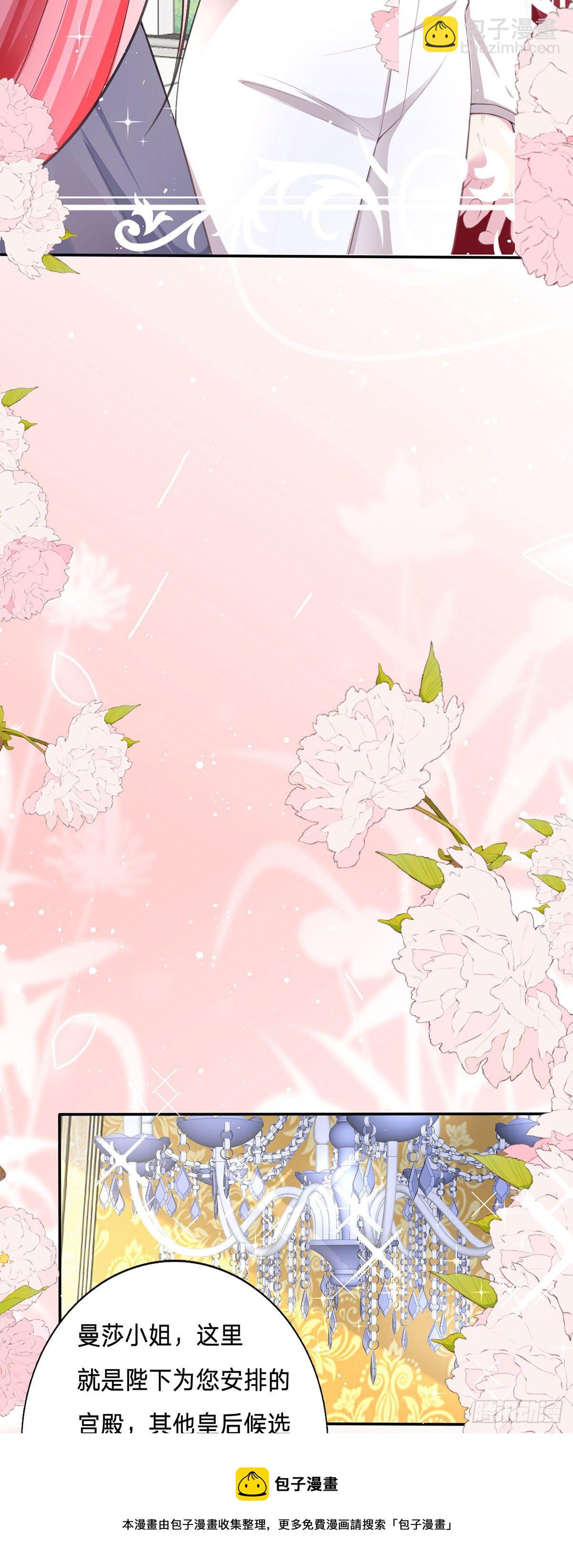 開掛女配攻略系統美男 - 第4話 你的演技也太差了吧 - 3