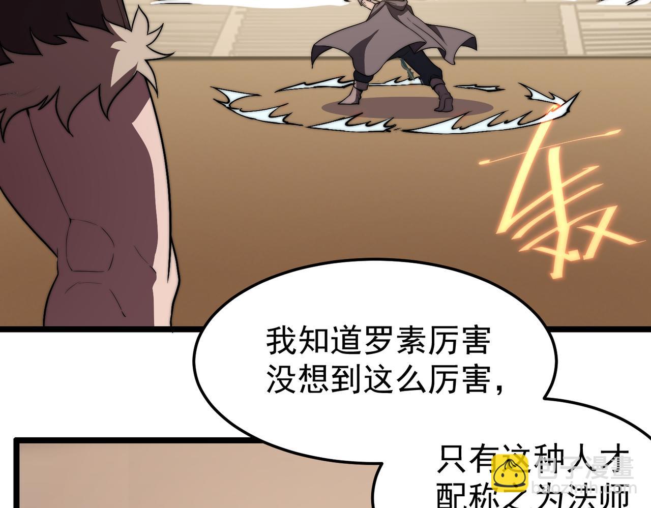 第12话 孙然力挽狂澜(1/4)-第12话