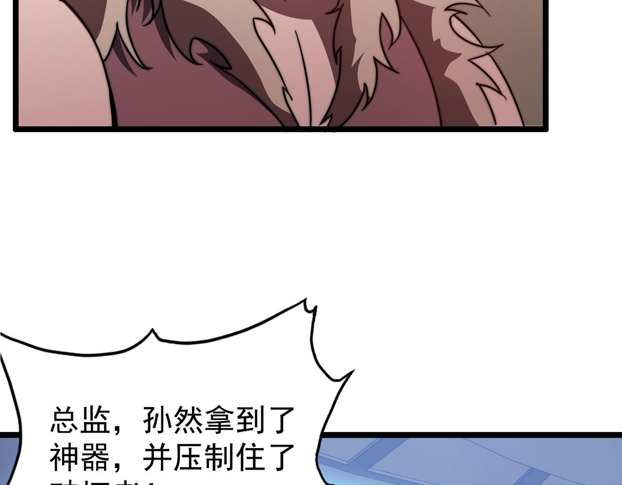 第12话 孙然力挽狂澜(1/4)-第12话