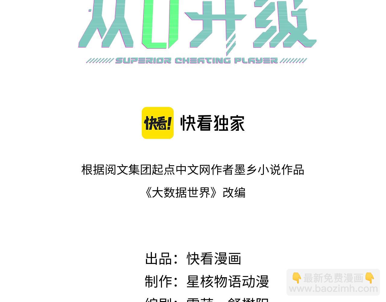 第12话 孙然力挽狂澜(1/4)-第12话