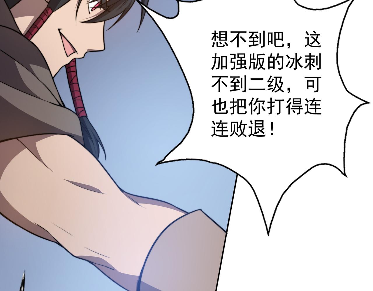 第12话 孙然力挽狂澜(1/4)-第12话