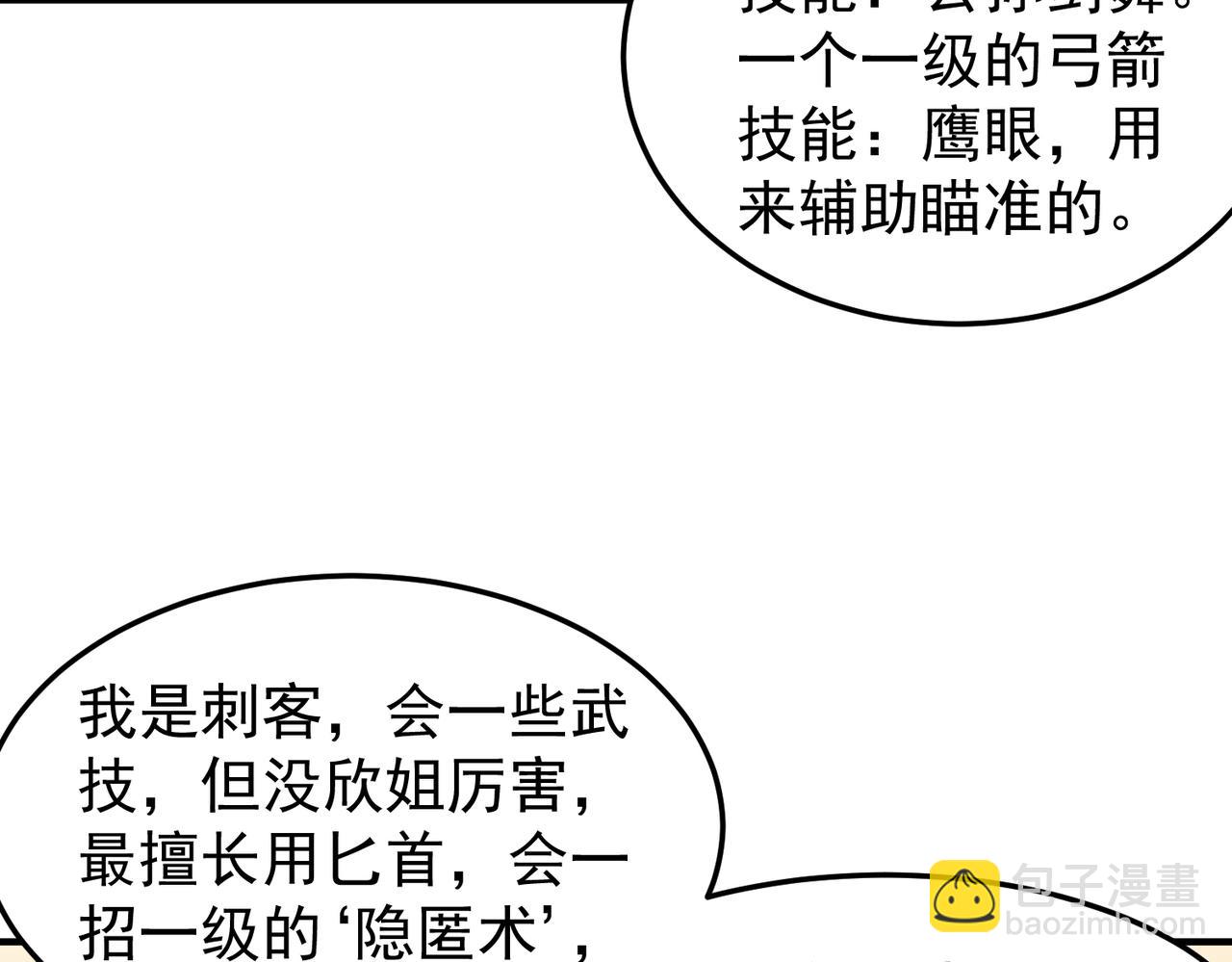 第14话 危机来袭(1/4)-第14话