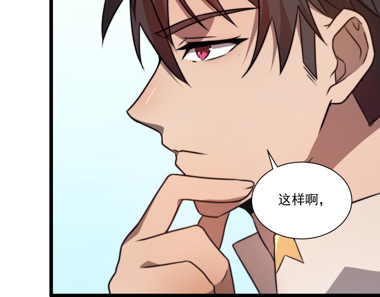 第16话 穿刺王(1/3)-第16话