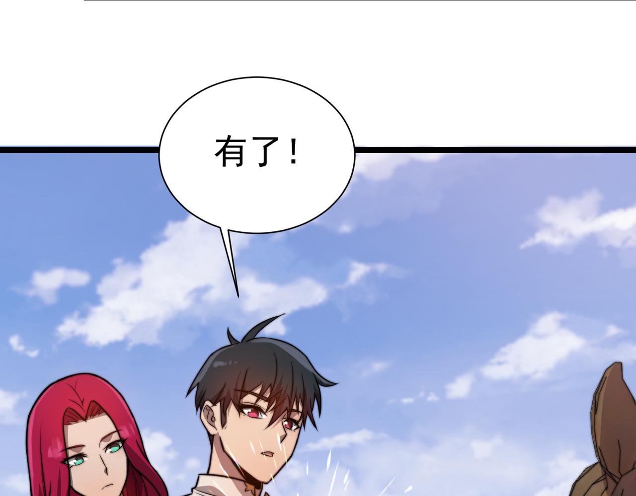 第16话 穿刺王(1/3)-第16话