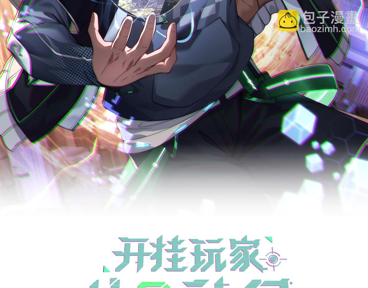 第16话 穿刺王(1/3)-第16话